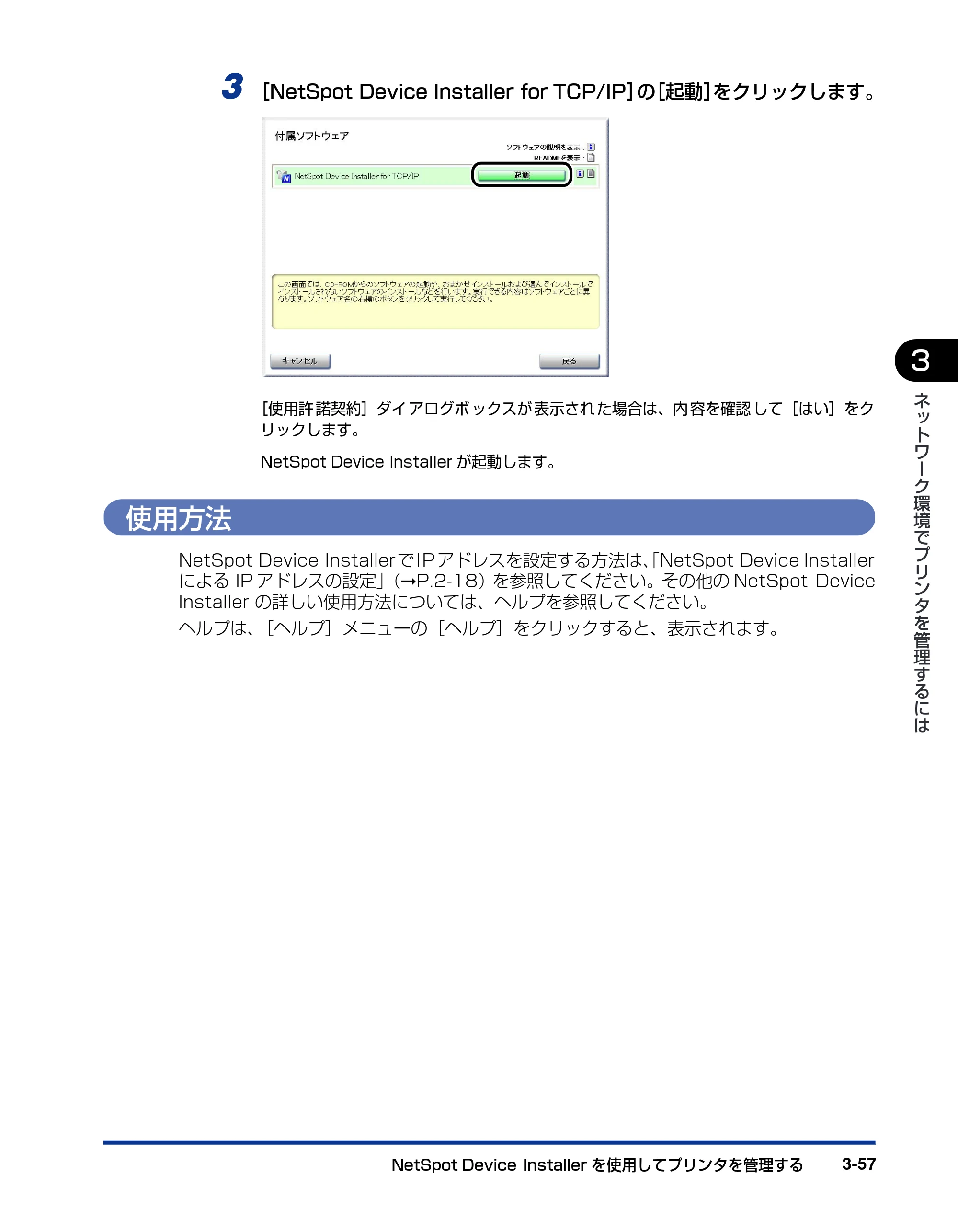 キヤノン LBP5610 ネットワークガイド／本編 2007年12月12日掲載 （PDF形式／7.66Mバイト） — 使用方法 — 原本ページ — 173ページ