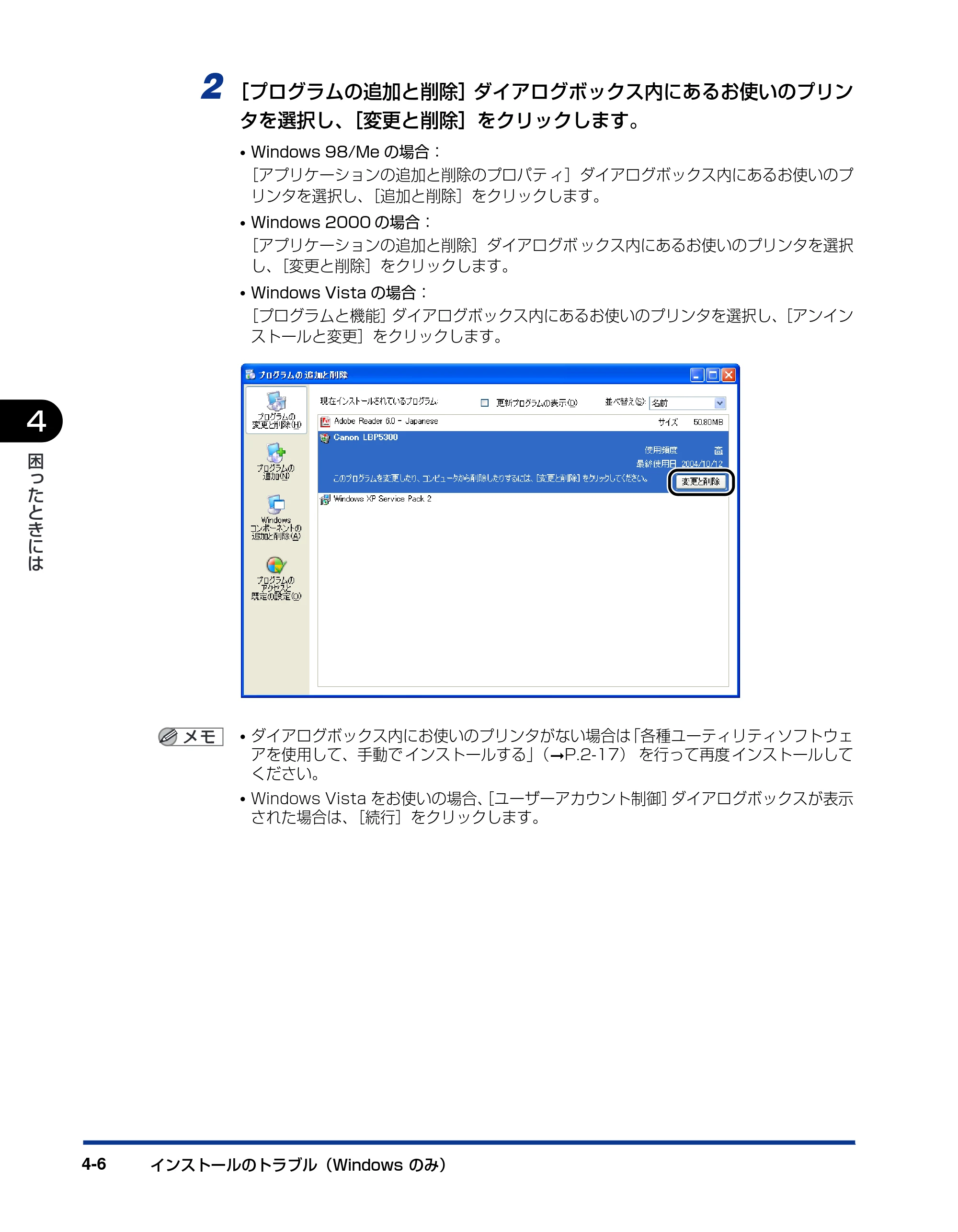 キヤノン LBP5610 ネットワークガイド／本編 2007年12月12日掲載 （PDF形式／7.66Mバイト） — 原本ページ — 180ページ
