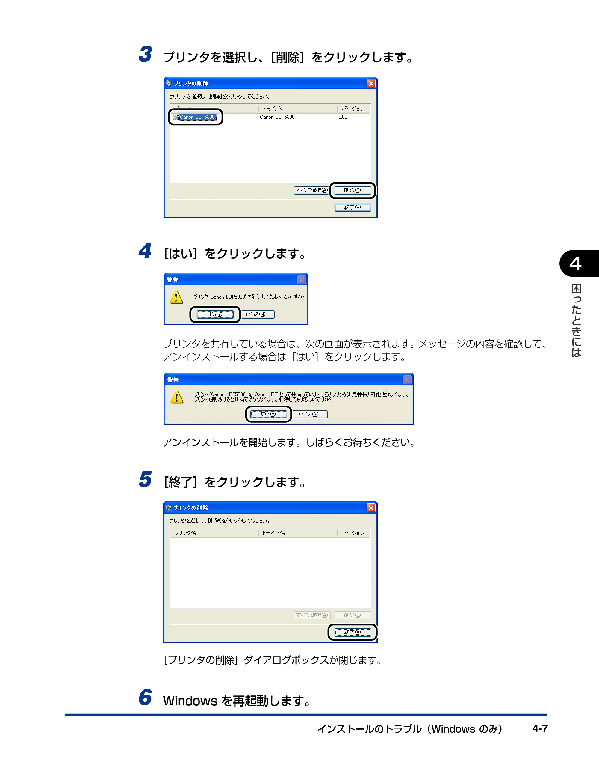 キヤノン LBP5610 ネットワークガイド／本編 2007年12月12日掲載 （PDF形式／7.66Mバイト） — 原本ページ — 181ページ