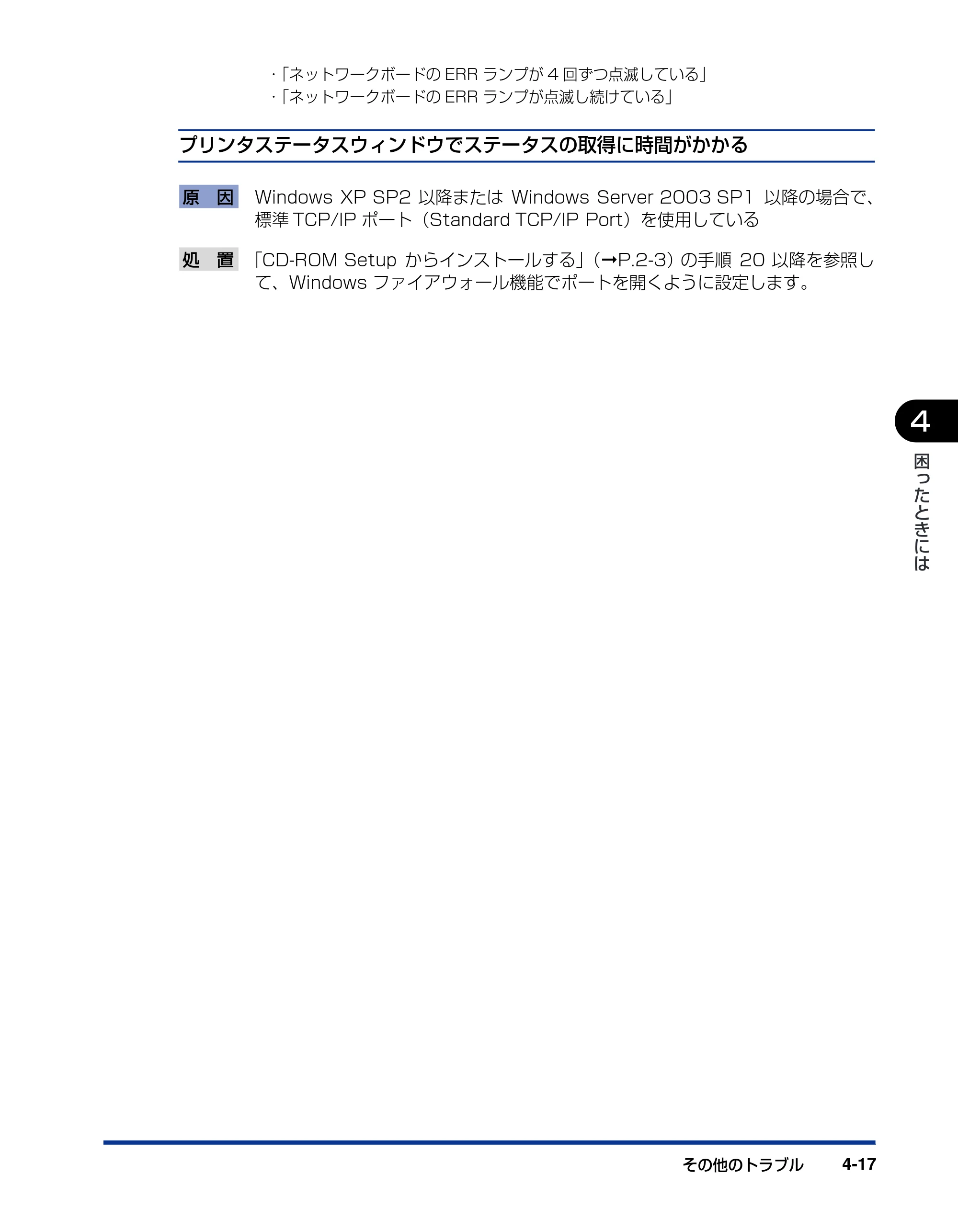 キヤノン LBP5610 ネットワークガイド／本編 2007年12月12日掲載 （PDF形式／7.66Mバイト） — 原本ページ — 191ページ