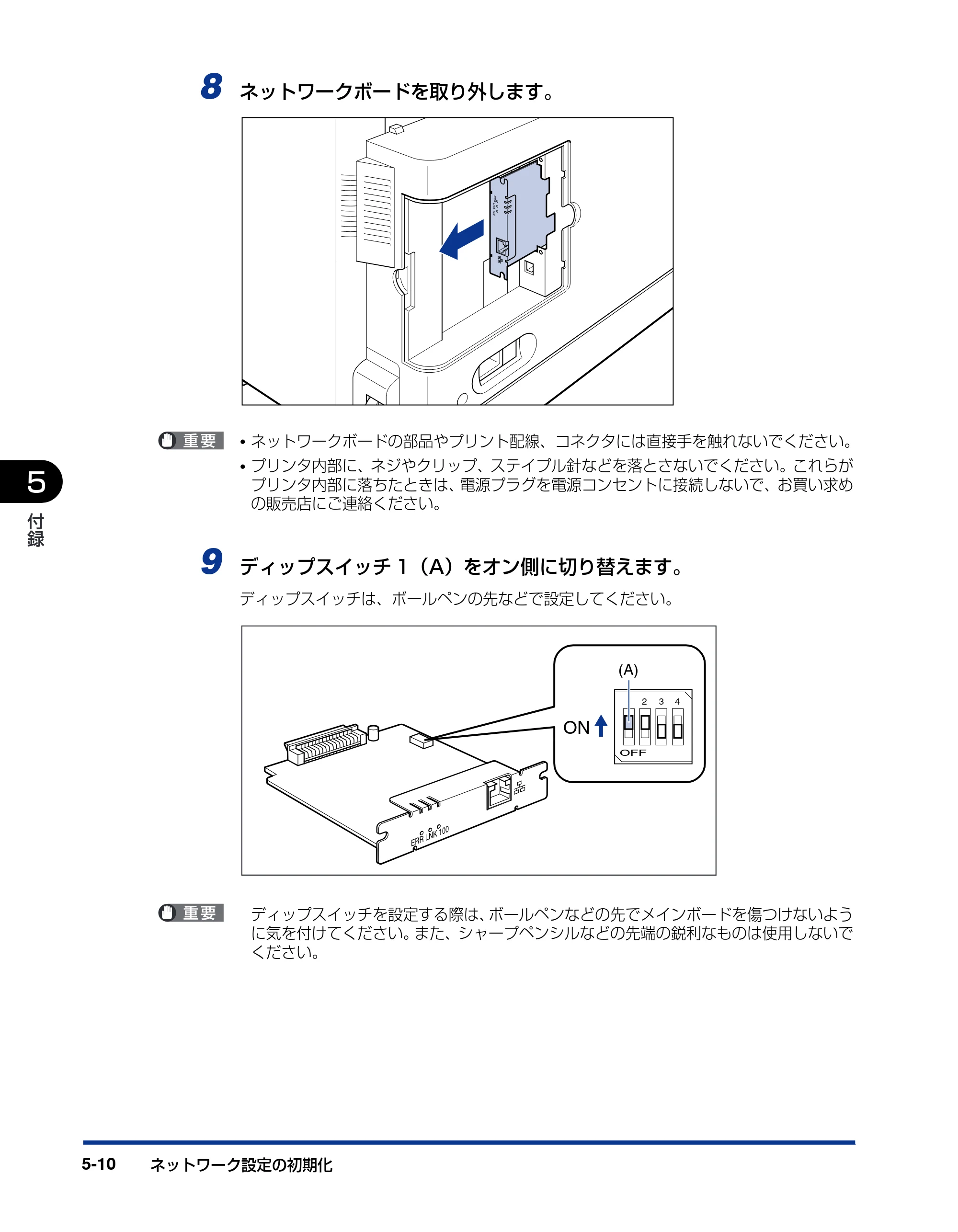 キヤノン LBP5610 ネットワークガイド／本編 2007年12月12日掲載 （PDF形式／7.66Mバイト） — 原本ページ — 204ページ