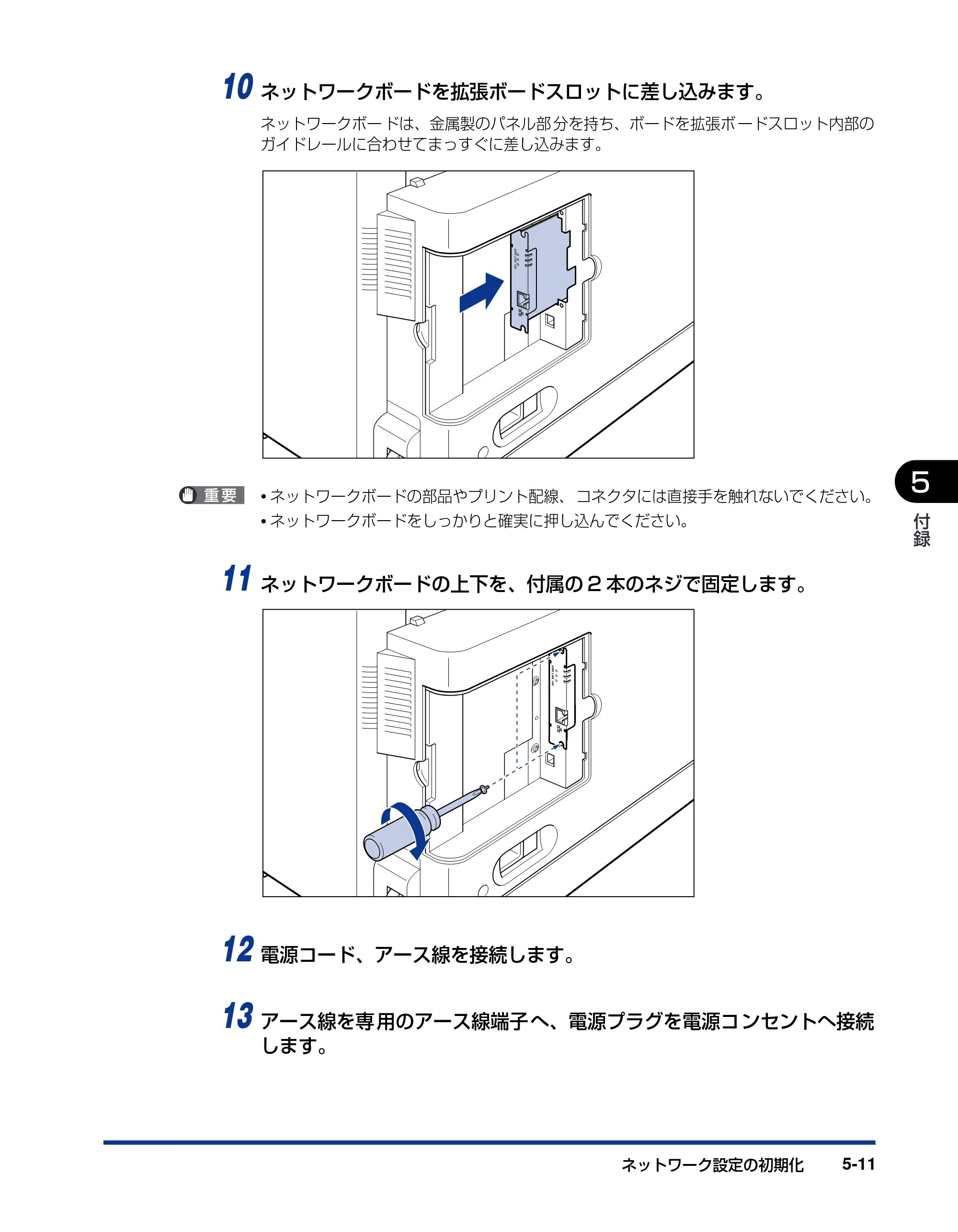 キヤノン LBP5610 ネットワークガイド／本編 2007年12月12日掲載 （PDF形式／7.66Mバイト） — 原本ページ — 205ページ