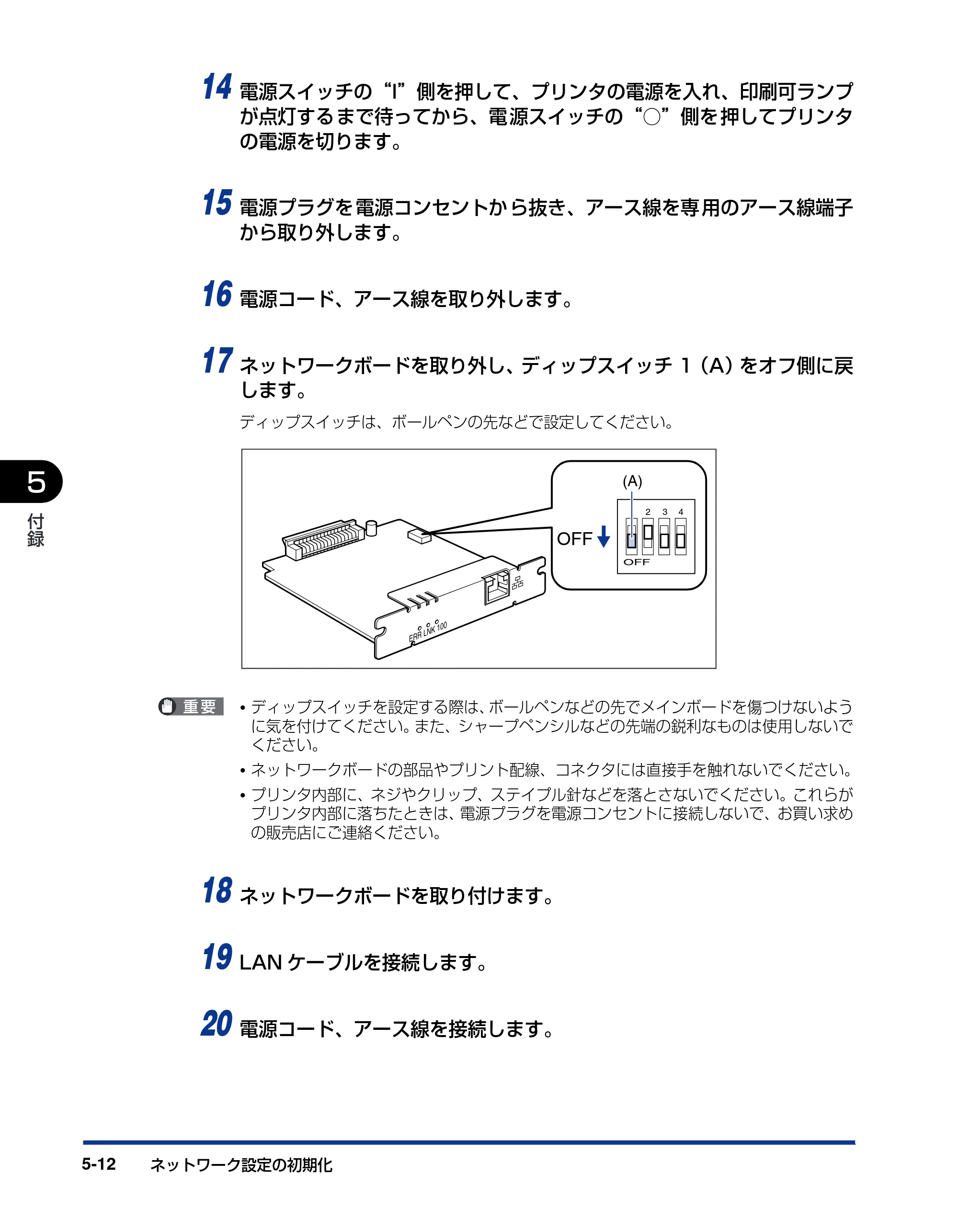 キヤノン LBP5610 ネットワークガイド／本編 2007年12月12日掲載 （PDF形式／7.66Mバイト） — 原本ページ — 206ページ