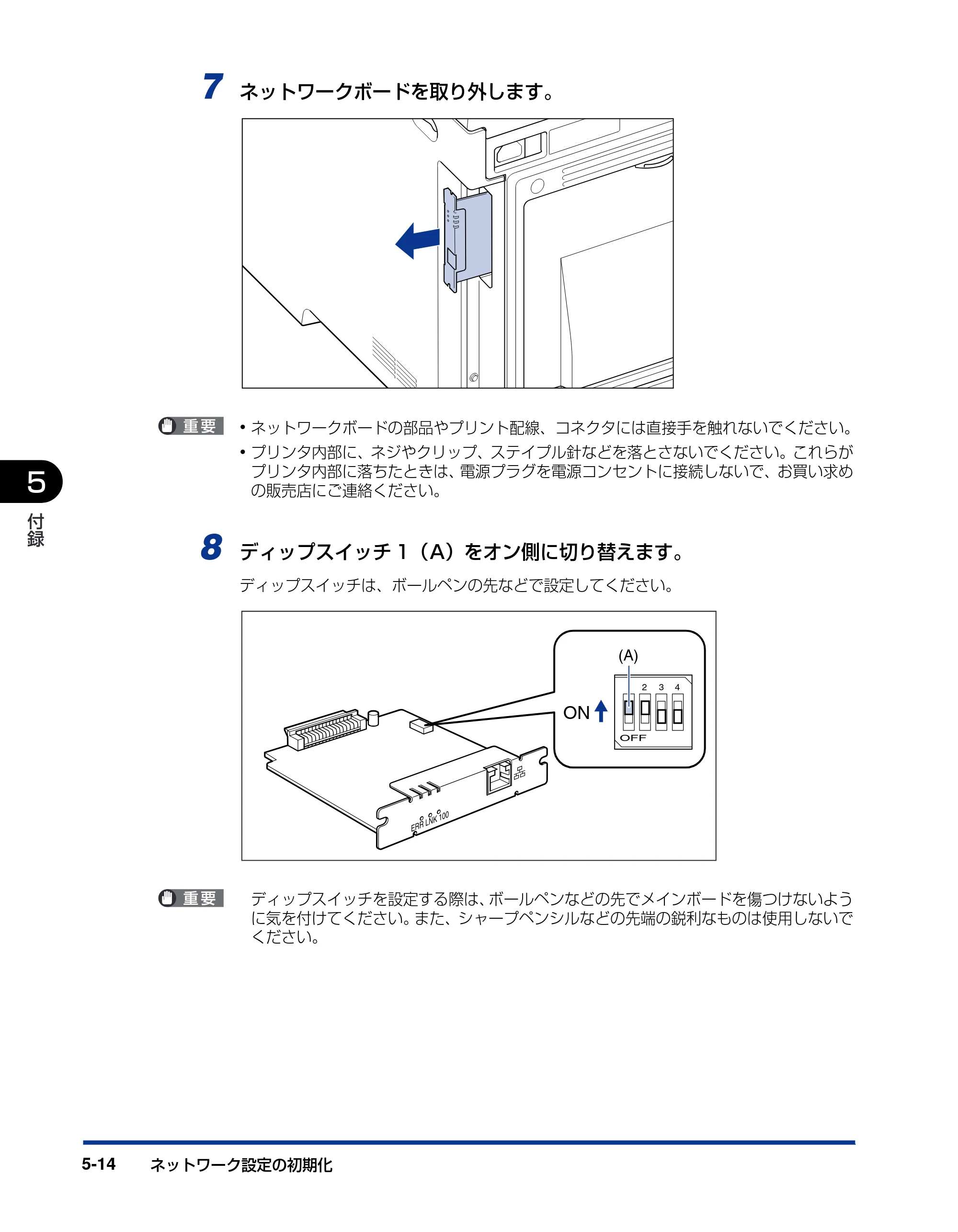 キヤノン LBP5610 ネットワークガイド／本編 2007年12月12日掲載 （PDF形式／7.66Mバイト） — 原本ページ — 208ページ