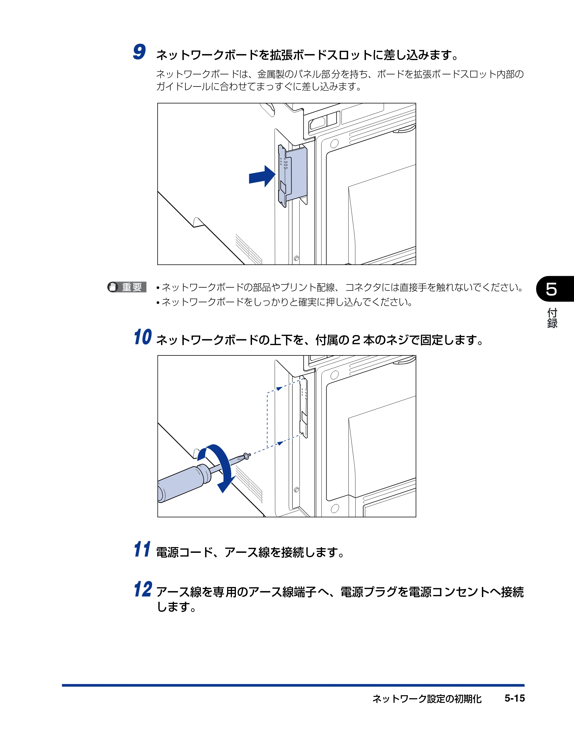 キヤノン LBP5610 ネットワークガイド／本編 2007年12月12日掲載 （PDF形式／7.66Mバイト） — 原本ページ — 209ページ