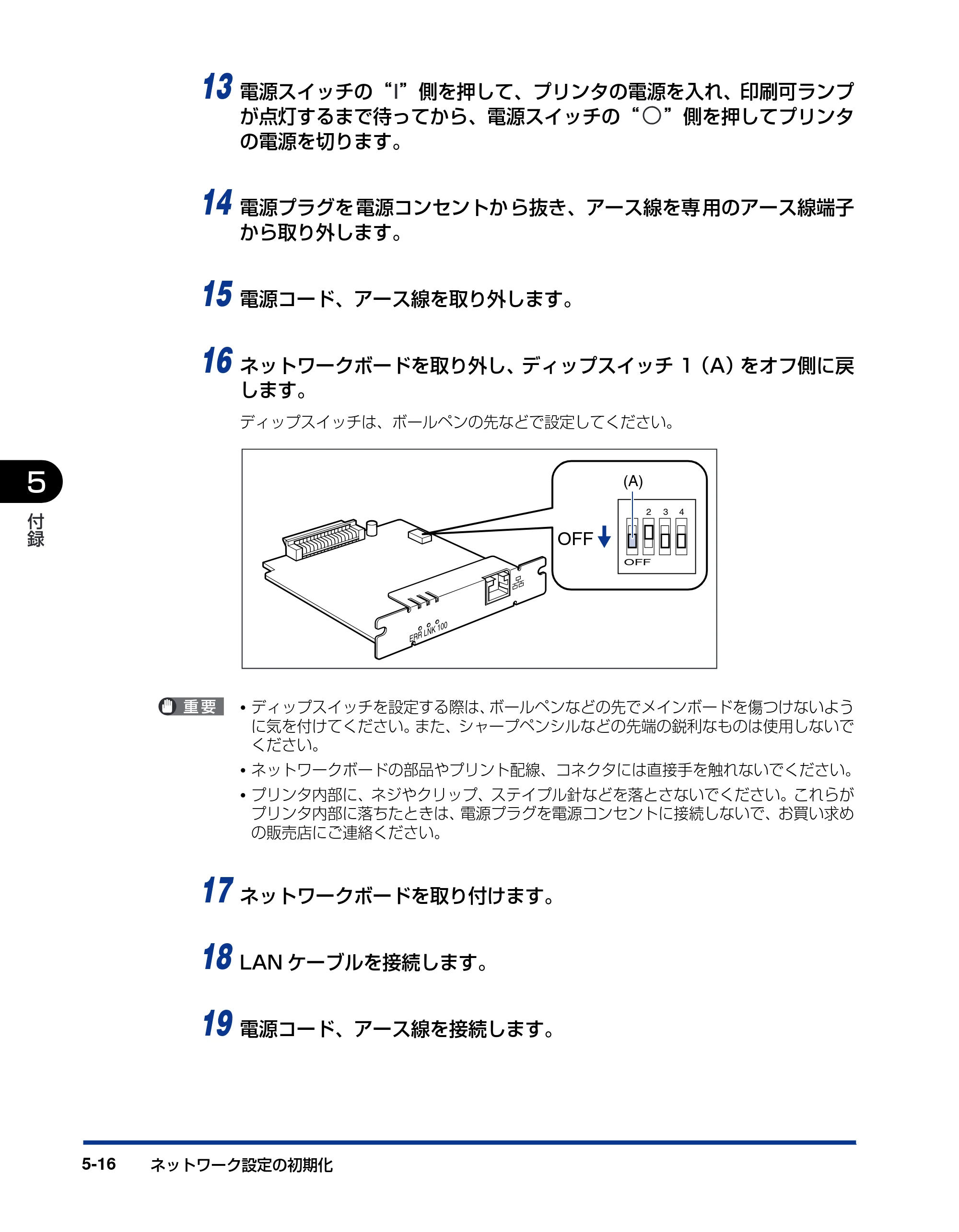 キヤノン LBP5610 ネットワークガイド／本編 2007年12月12日掲載 （PDF形式／7.66Mバイト） — 原本ページ — 210ページ