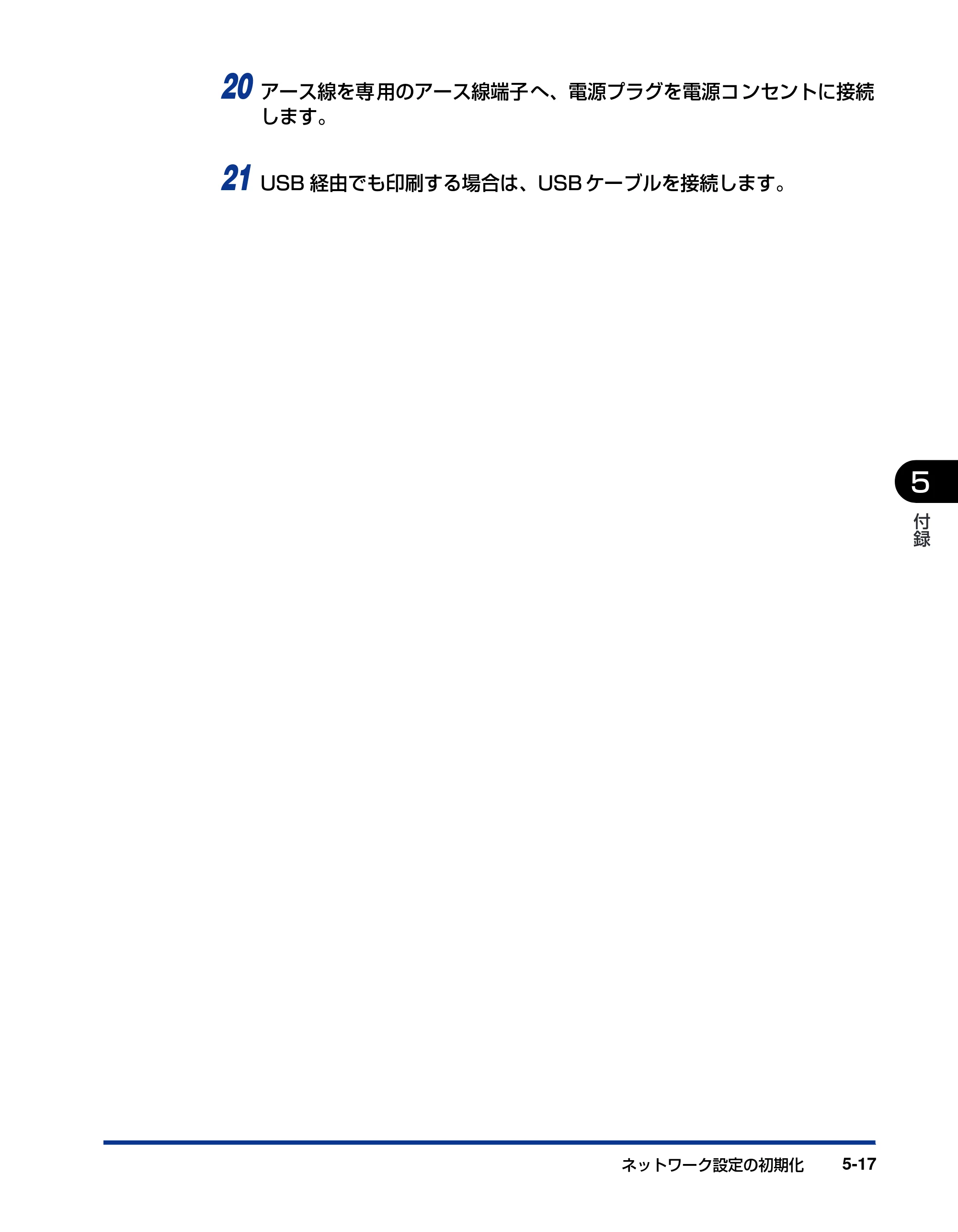 キヤノン LBP5610 ネットワークガイド／本編 2007年12月12日掲載 （PDF形式／7.66Mバイト） — 原本ページ — 211ページ