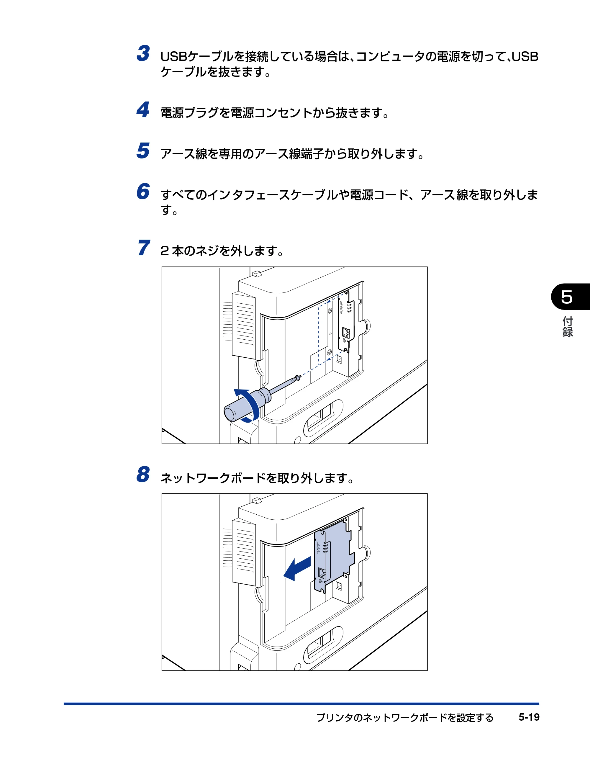 キヤノン LBP5610 ネットワークガイド／本編 2007年12月12日掲載 （PDF形式／7.66Mバイト） — 原本ページ — 213ページ