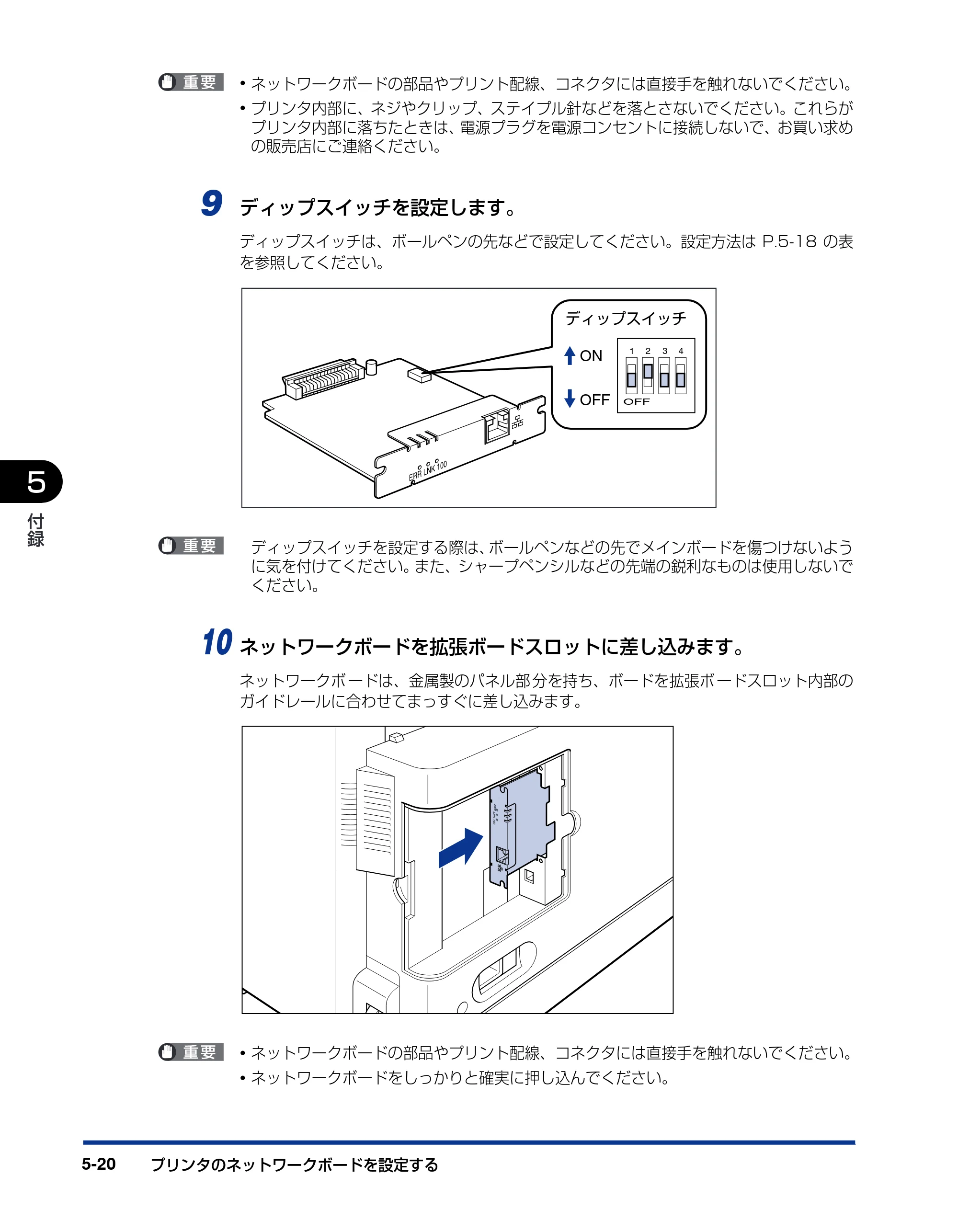 キヤノン LBP5610 ネットワークガイド／本編 2007年12月12日掲載 （PDF形式／7.66Mバイト） — 原本ページ — 214ページ