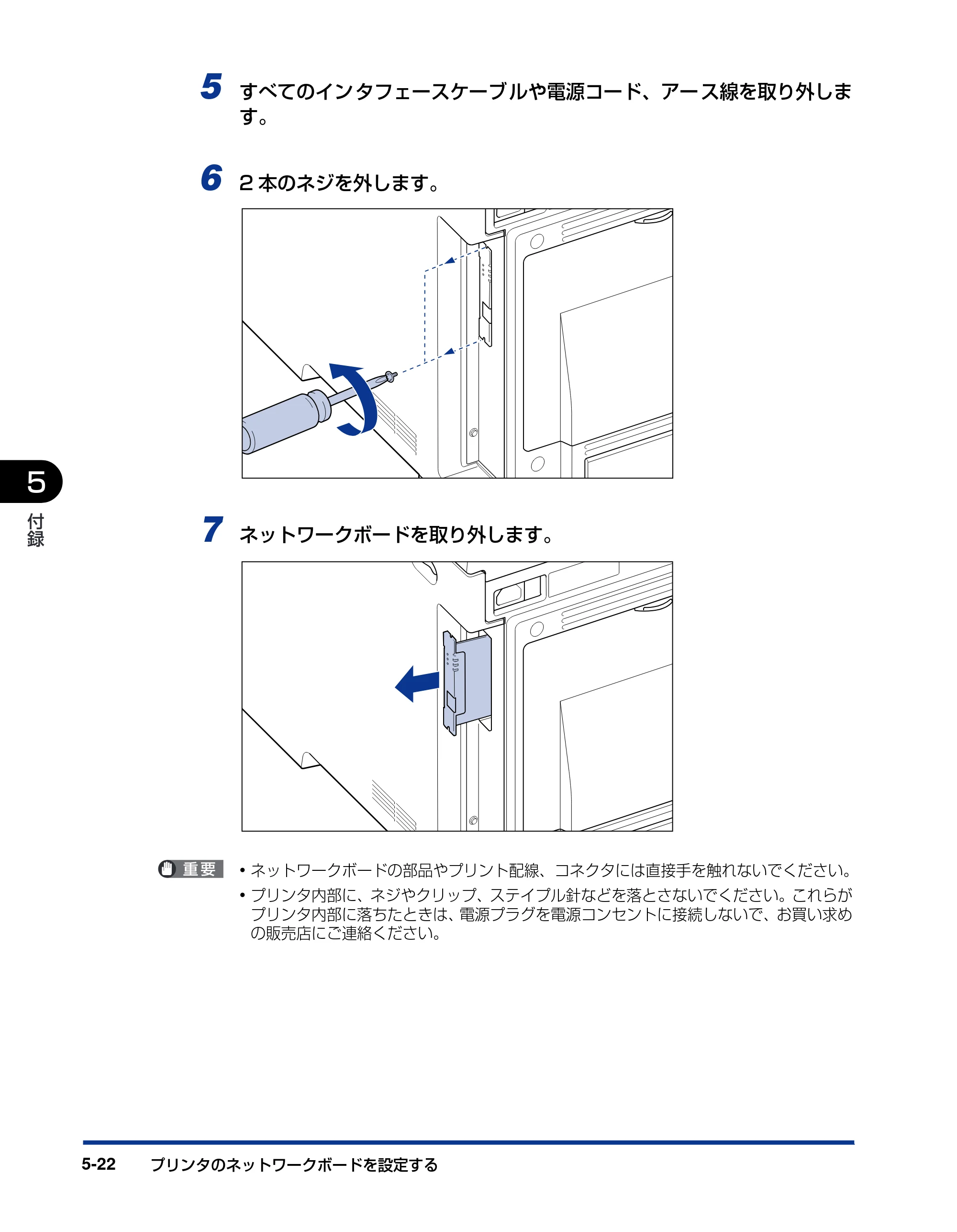 キヤノン LBP5610 ネットワークガイド／本編 2007年12月12日掲載 （PDF形式／7.66Mバイト） — 原本ページ — 216ページ