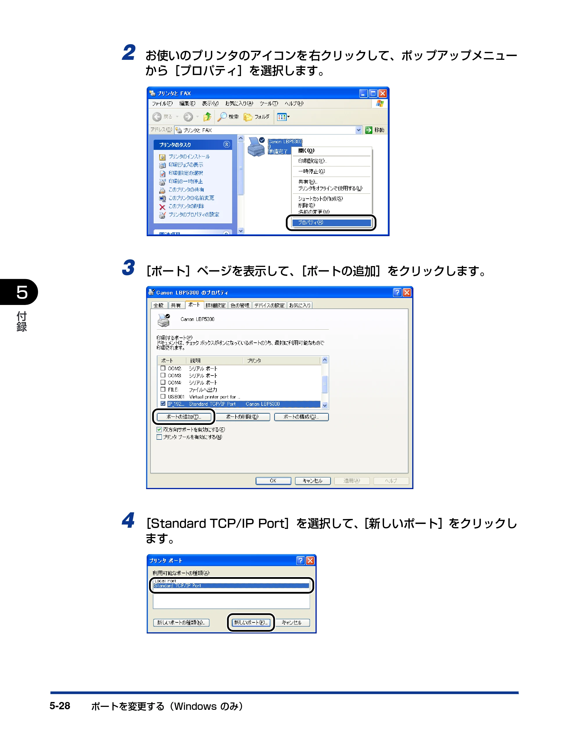 キヤノン LBP5610 ネットワークガイド／本編 2007年12月12日掲載 （PDF形式／7.66Mバイト） — 原本ページ — 222ページ