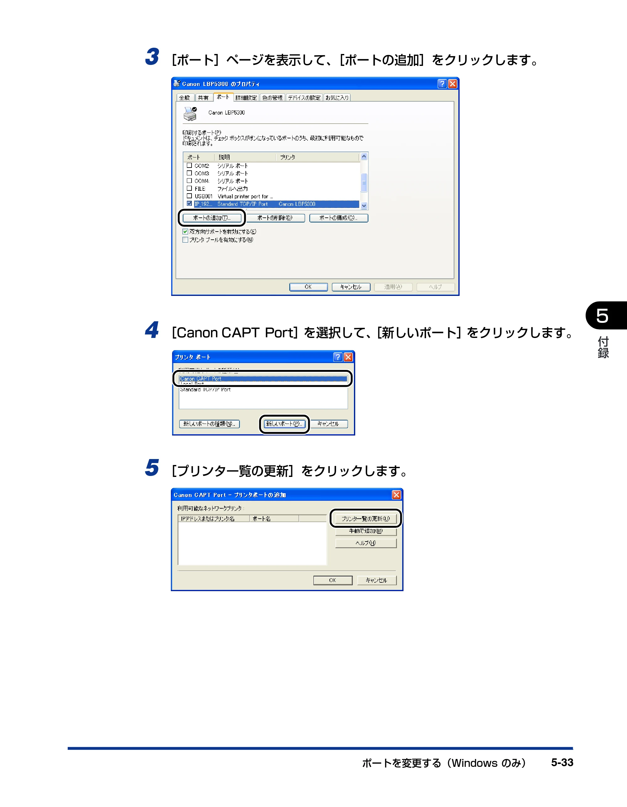 キヤノン LBP5610 ネットワークガイド／本編 2007年12月12日掲載 （PDF形式／7.66Mバイト） — 原本ページ — 227ページ
