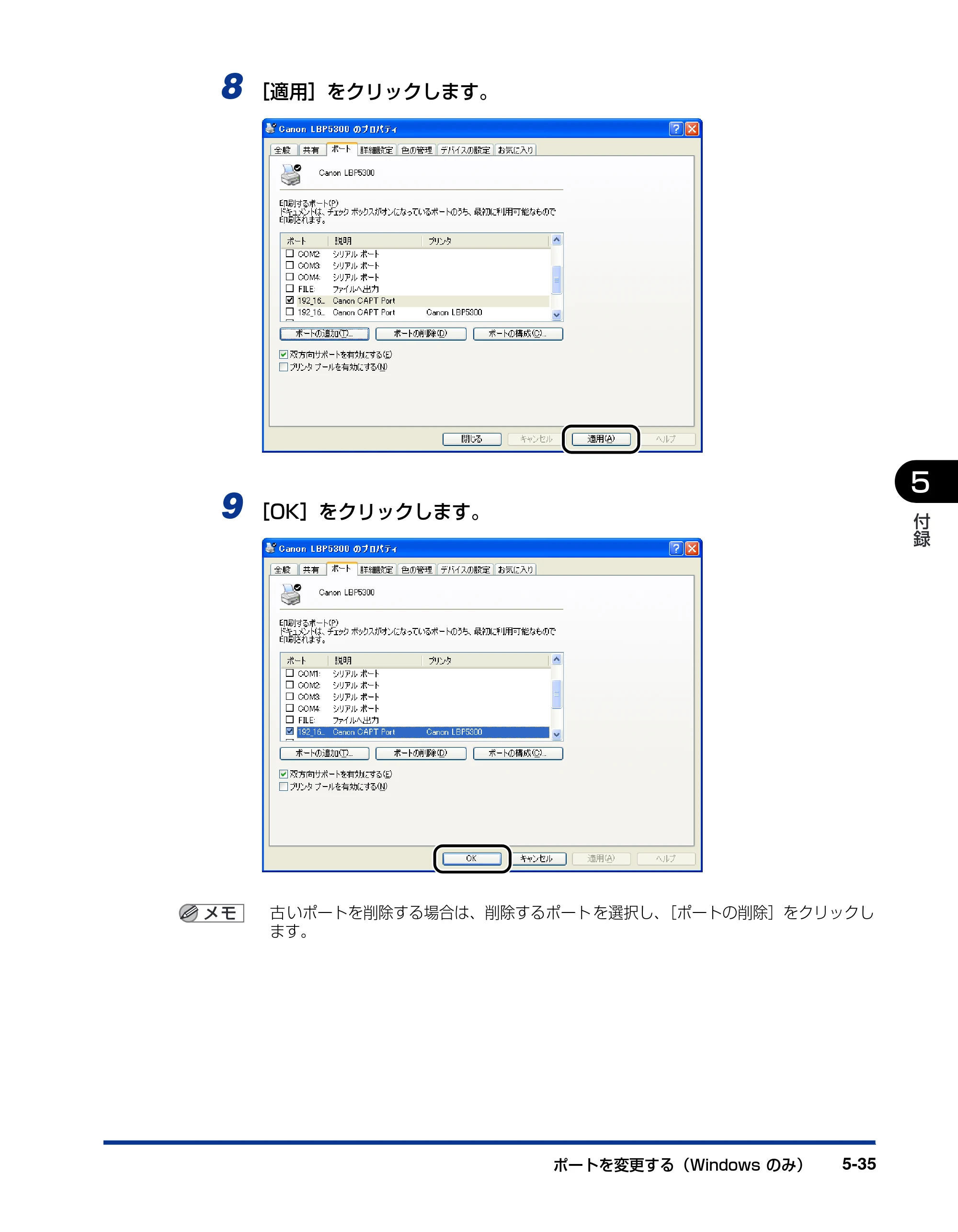 キヤノン LBP5610 ネットワークガイド／本編 2007年12月12日掲載 （PDF形式／7.66Mバイト） — 原本ページ — 229ページ