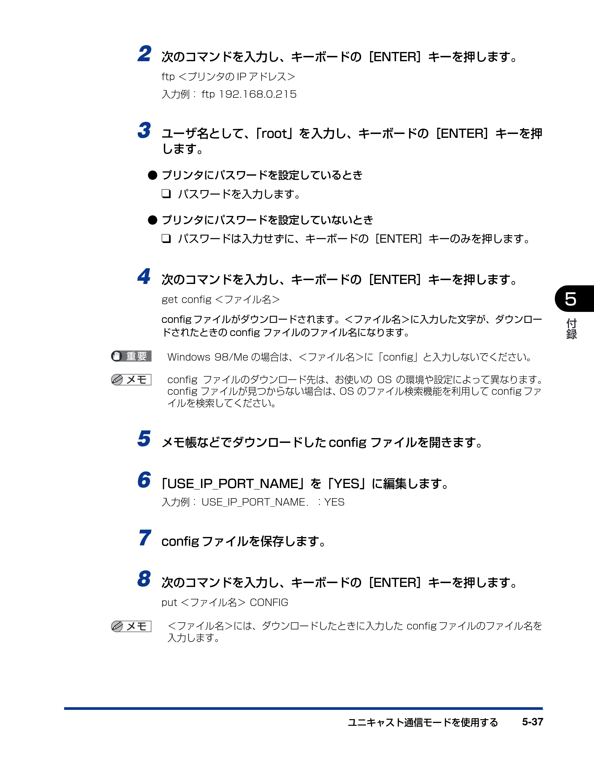 キヤノン LBP5610 ネットワークガイド／本編 2007年12月12日掲載 （PDF形式／7.66Mバイト） — 原本ページ — 231ページ