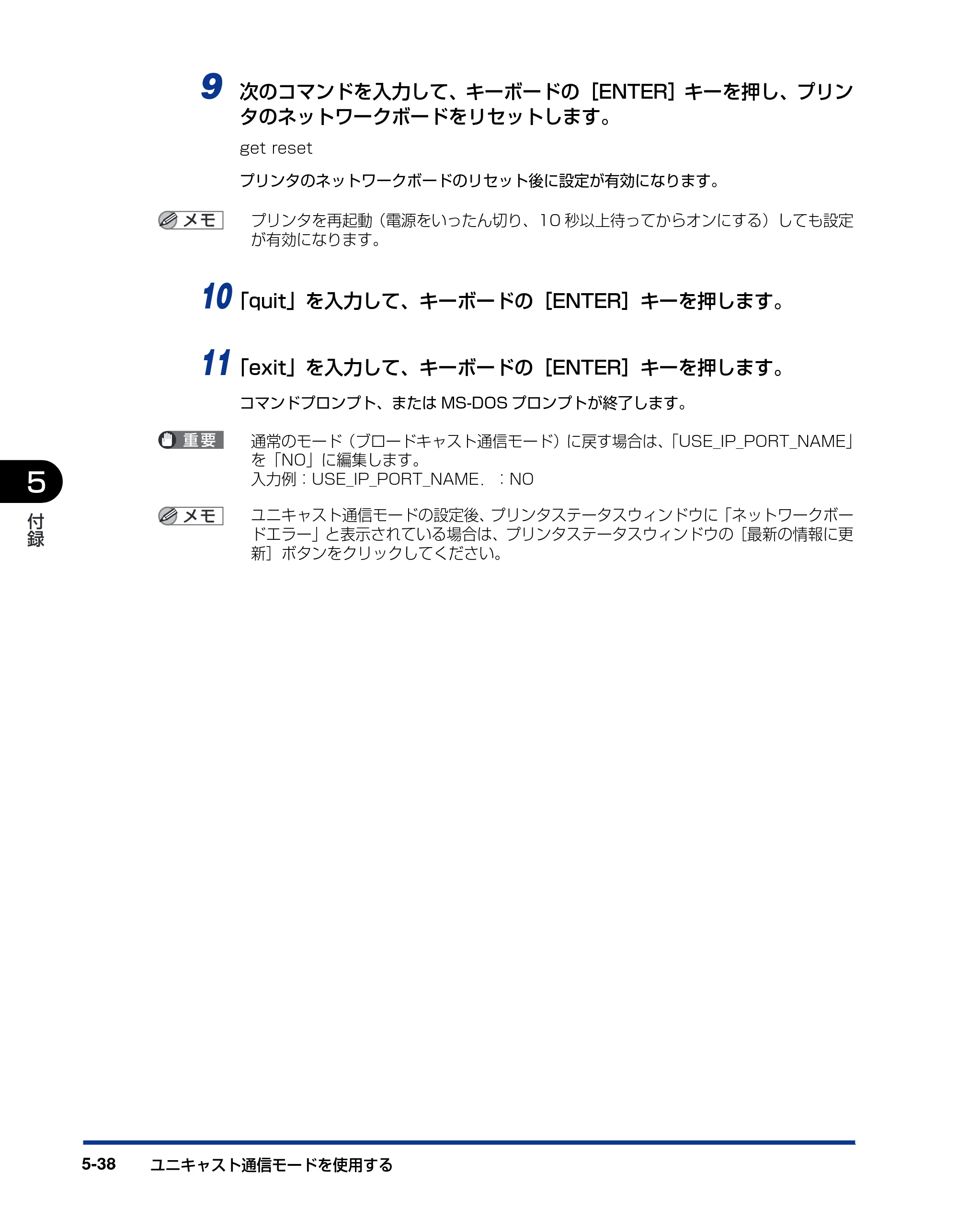 キヤノン LBP5610 ネットワークガイド／本編 2007年12月12日掲載 （PDF形式／7.66Mバイト） — 原本ページ — 232ページ