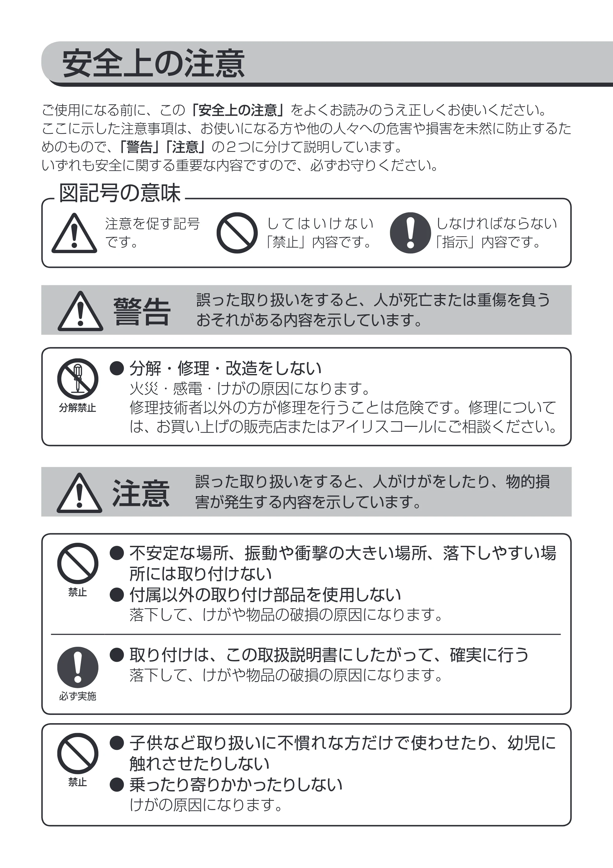 アイリスオーヤマ BOS-WL1K-WS 取扱説明書 — 原本ページ — 2ページ