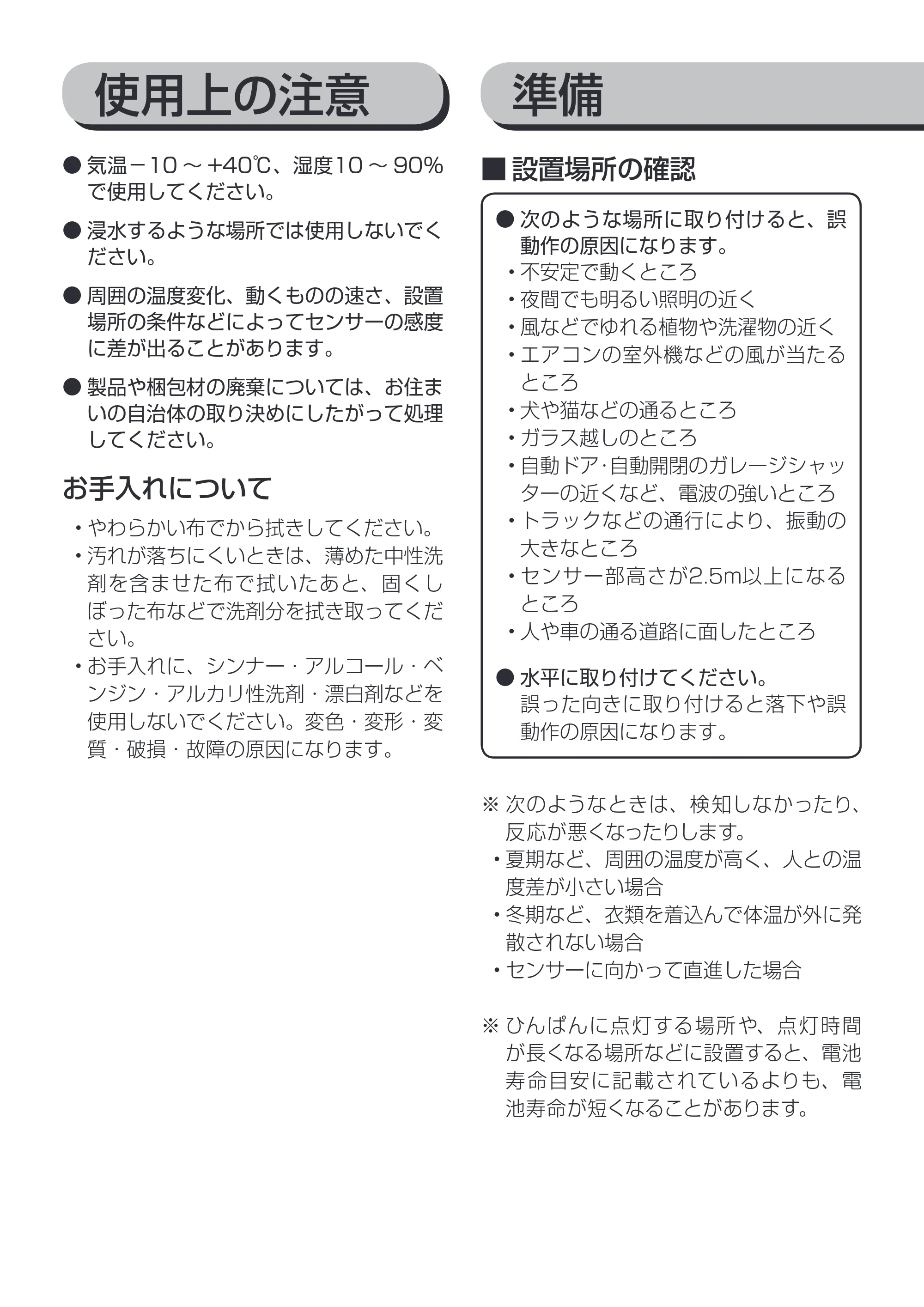 アイリスオーヤマ BOS-WL1K-WS 取扱説明書 — 原本ページ — 5ページ