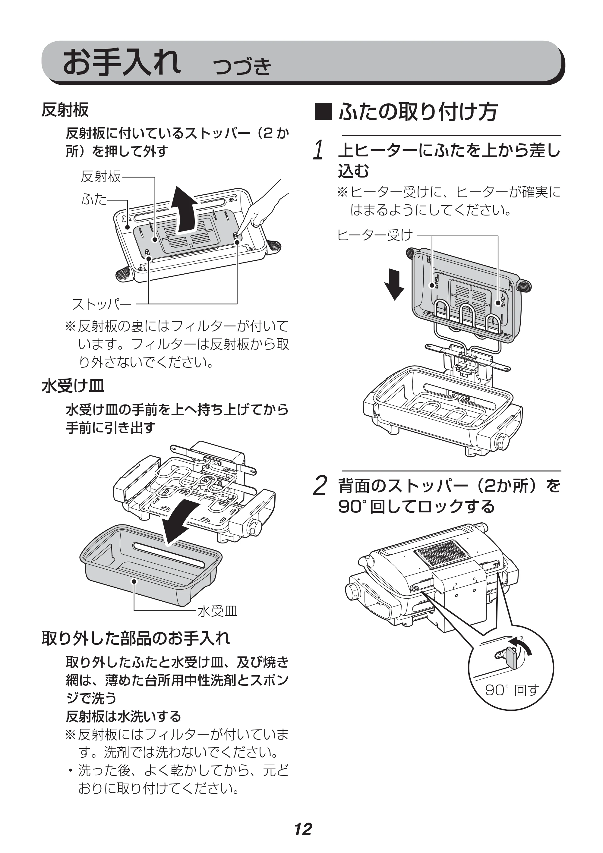 アイリスオーヤマ EMT-1100 取扱説明書 — 原本ページ — 12ページ