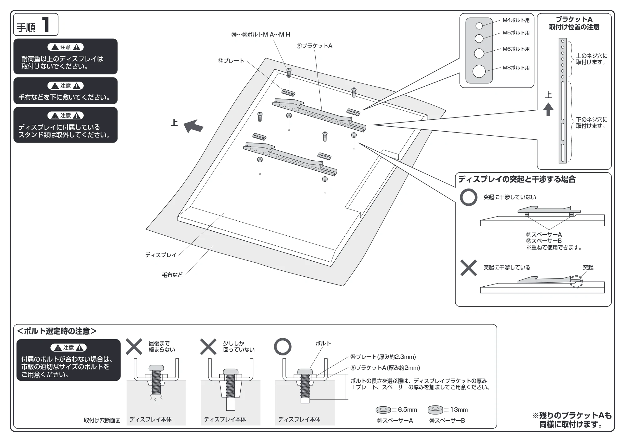 サンワサプライ CR-PL71BK 組立説明書 — 原本ページ — 2ページ