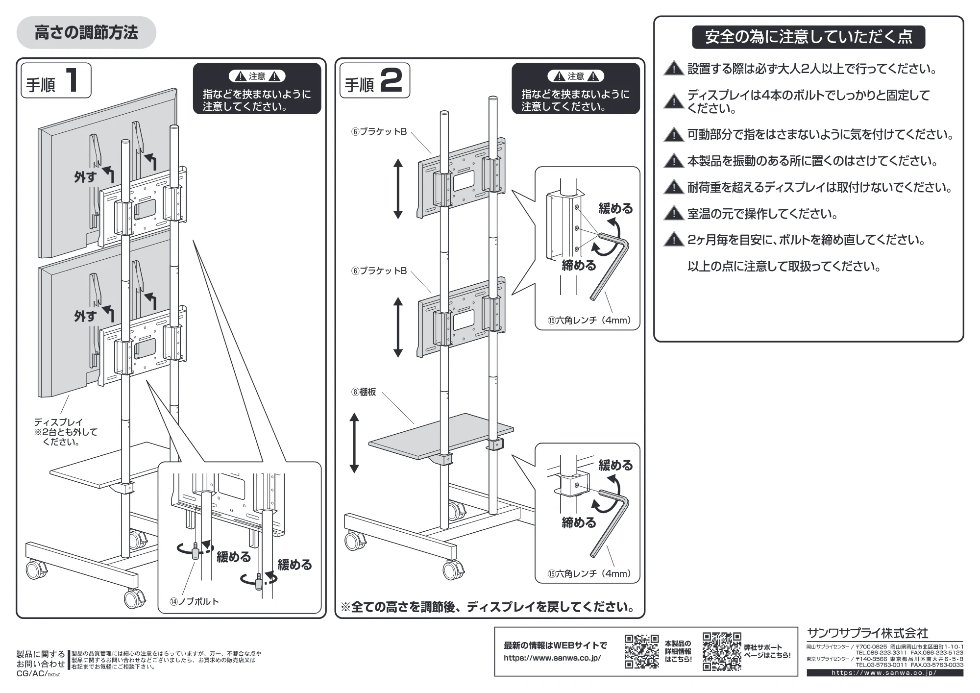 サンワサプライ CR-PL71BK 組立説明書 — 原本ページ — 7ページ
