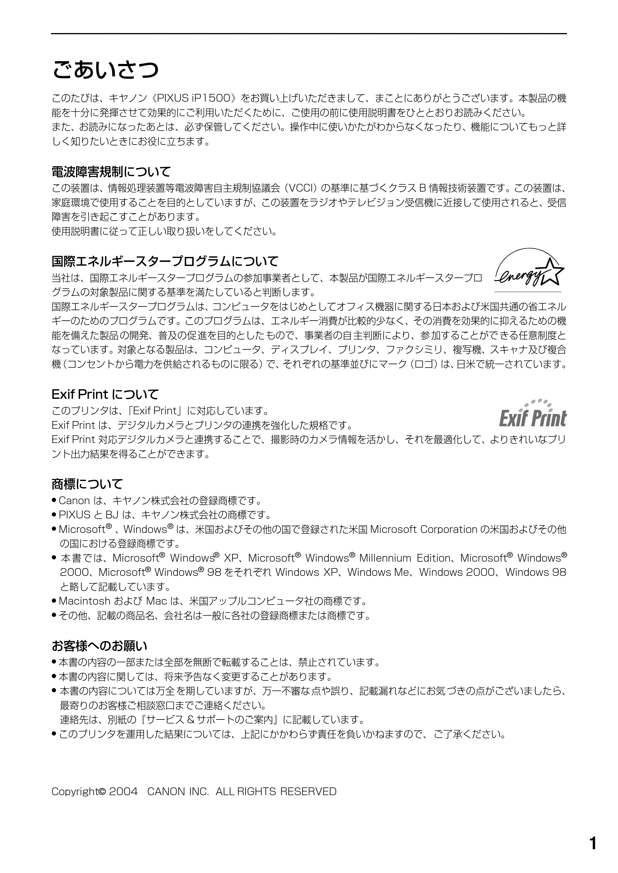 キヤノン PIXUS iP1500 基本操作ガイド (PDF形式/7.54Mバイト) — 安全にお使いいただくために — 原本ページ — 3ページ
