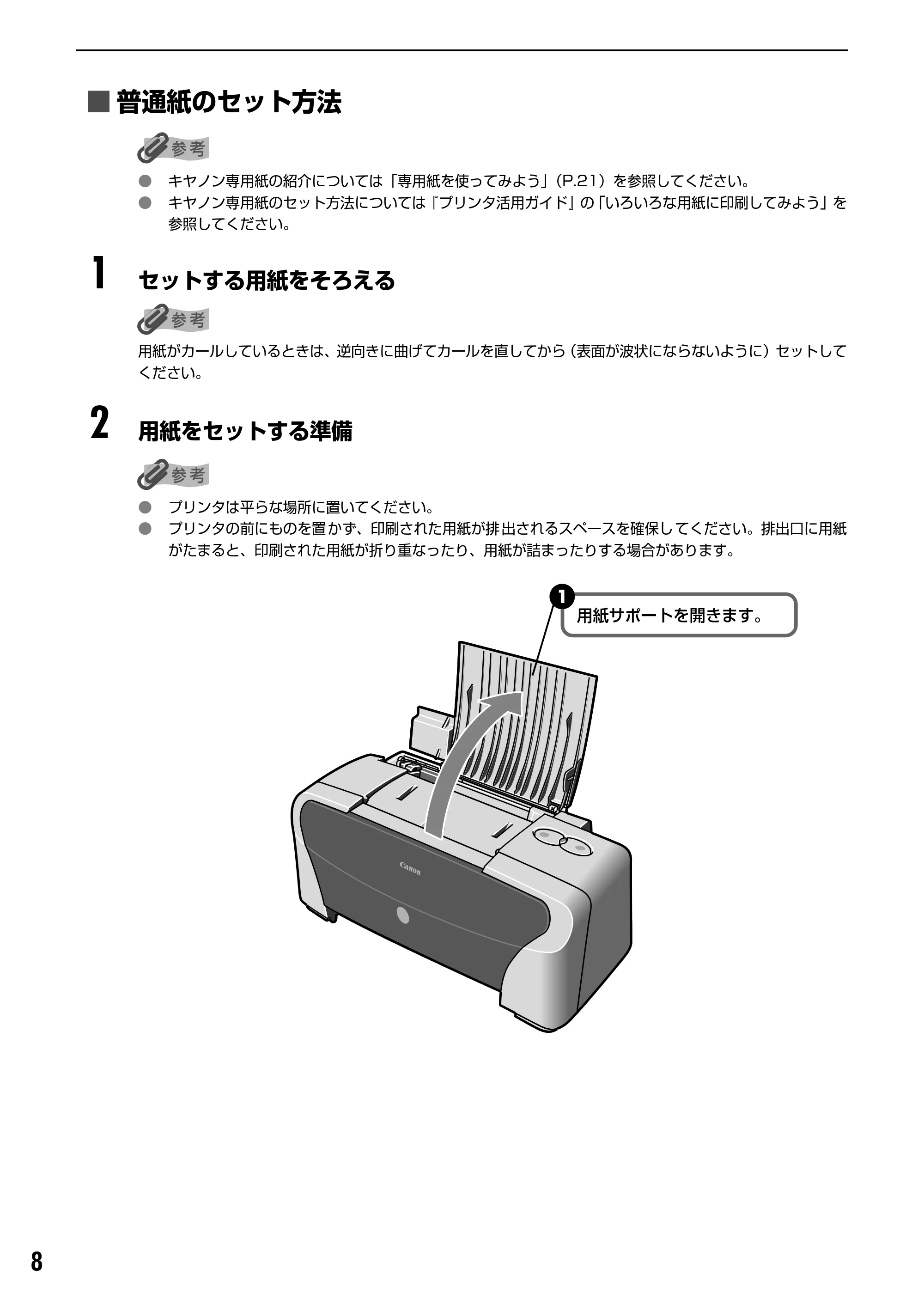 キヤノン PIXUS iP1500 基本操作ガイド (PDF形式/7.54Mバイト) — 原本ページ — 10ページ