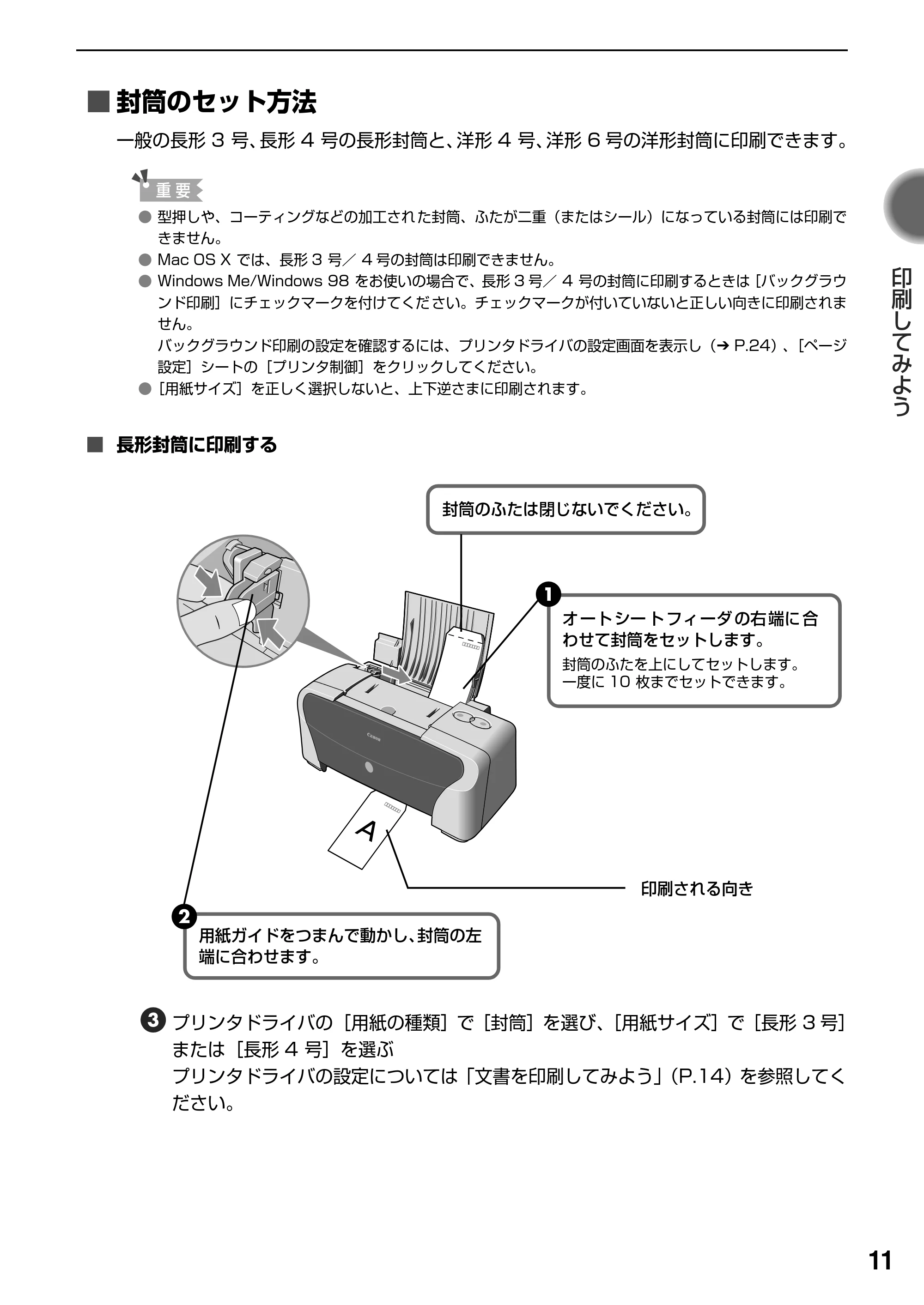 キヤノン PIXUS iP1500 基本操作ガイド (PDF形式/7.54Mバイト) — 原本ページ — 13ページ