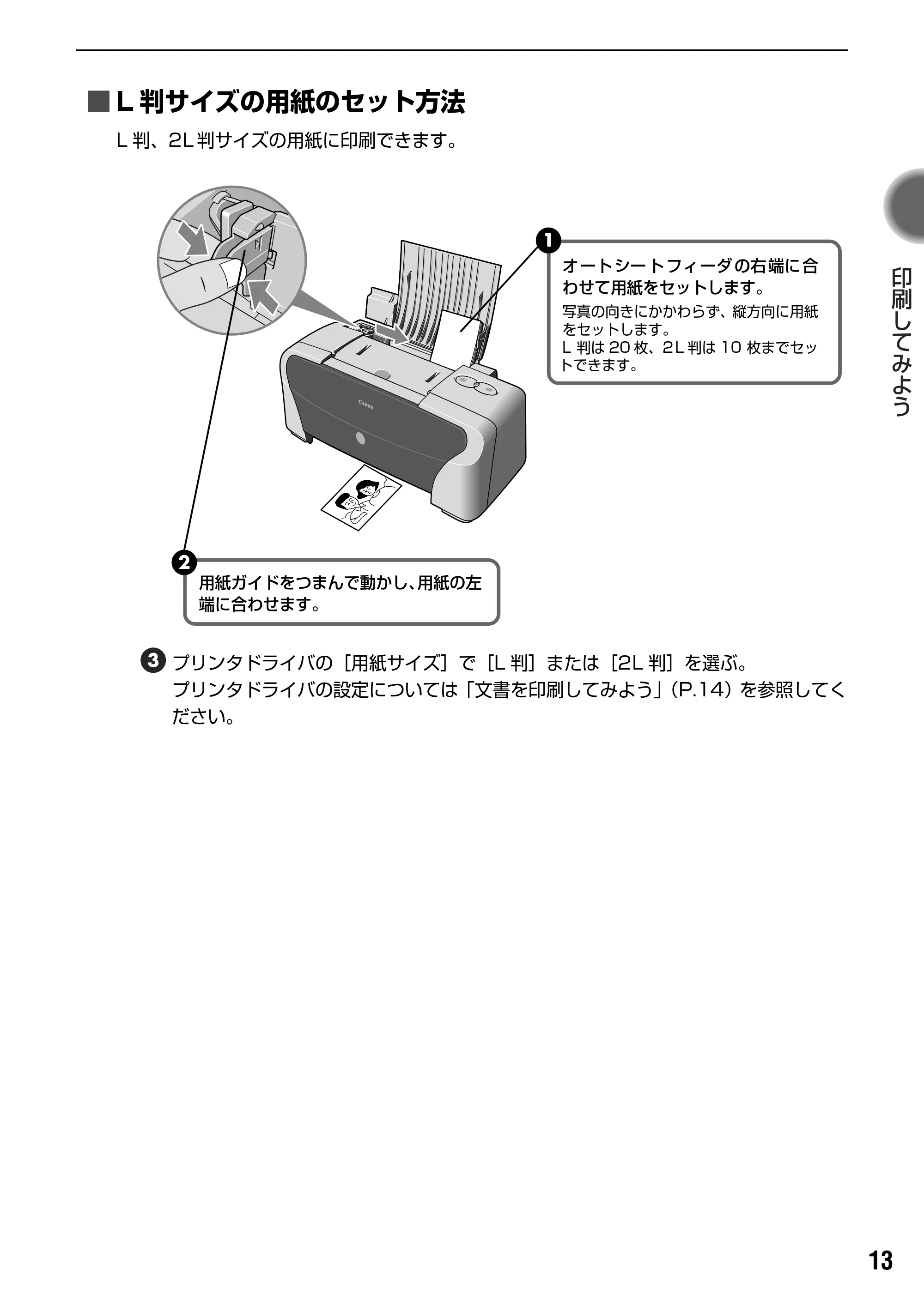 キヤノン PIXUS iP1500 基本操作ガイド (PDF形式/7.54Mバイト) — 原本ページ — 15ページ