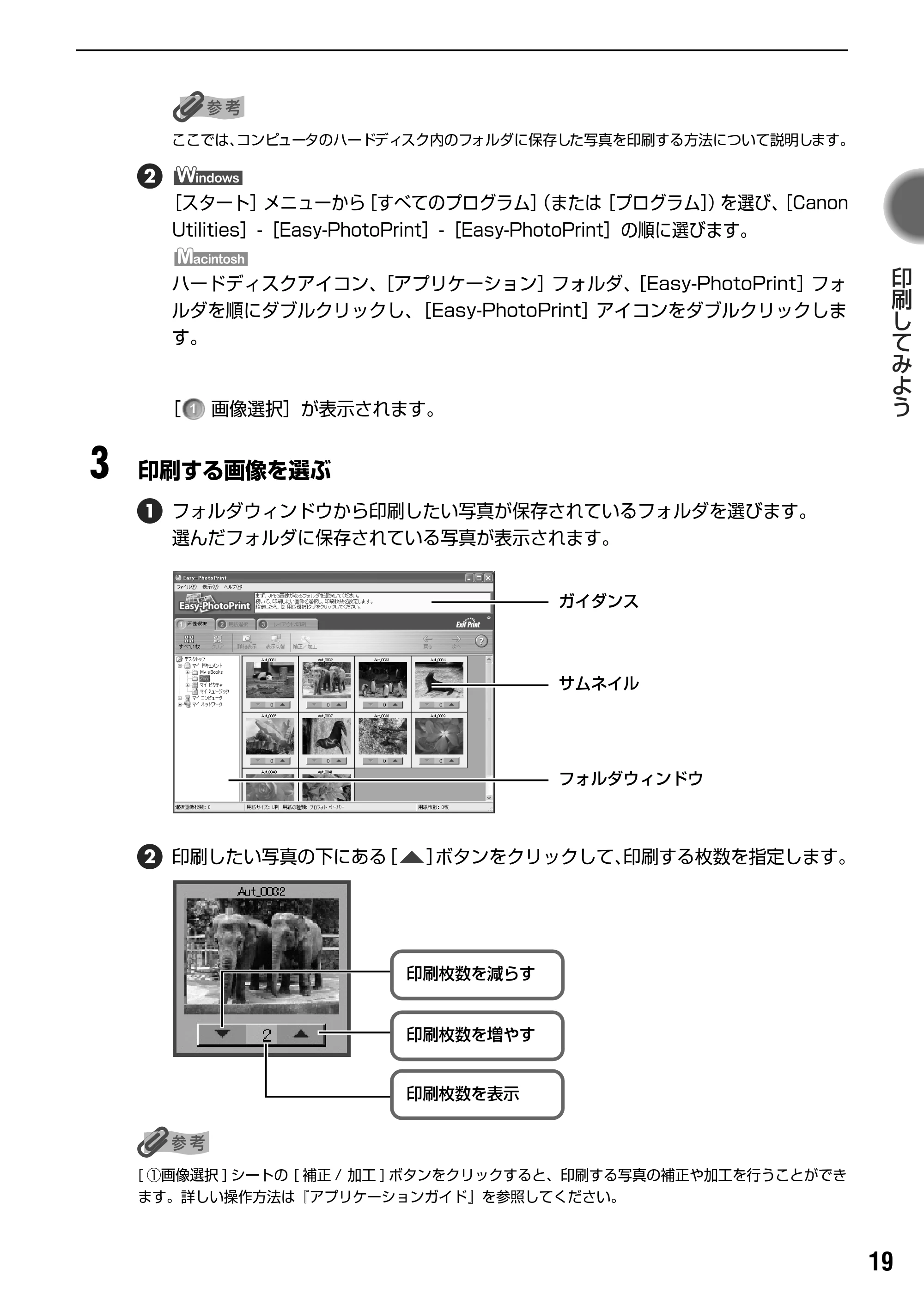 キヤノン PIXUS iP1500 基本操作ガイド (PDF形式/7.54Mバイト) — 専用紙を使ってみよう — 原本ページ — 21ページ