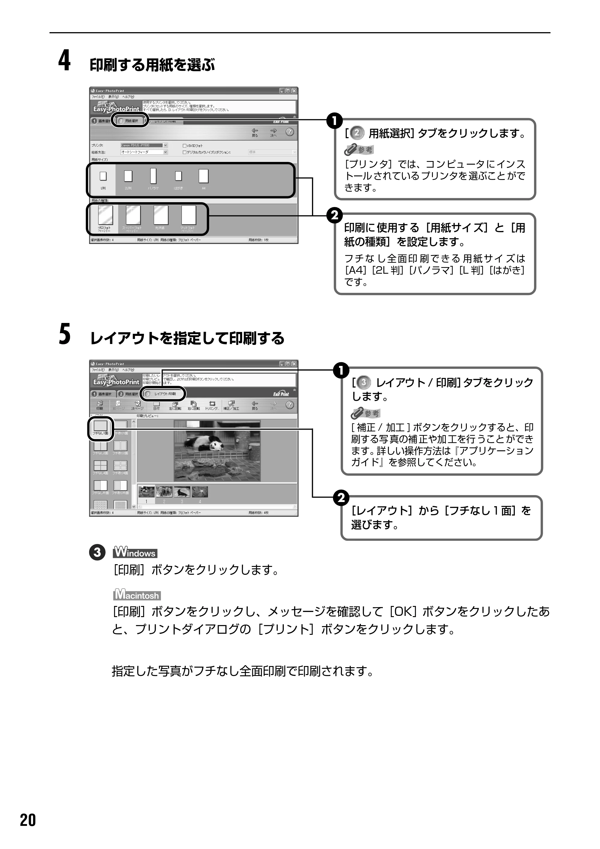 キヤノン PIXUS iP1500 基本操作ガイド (PDF形式/7.54Mバイト) — 原本ページ — 22ページ