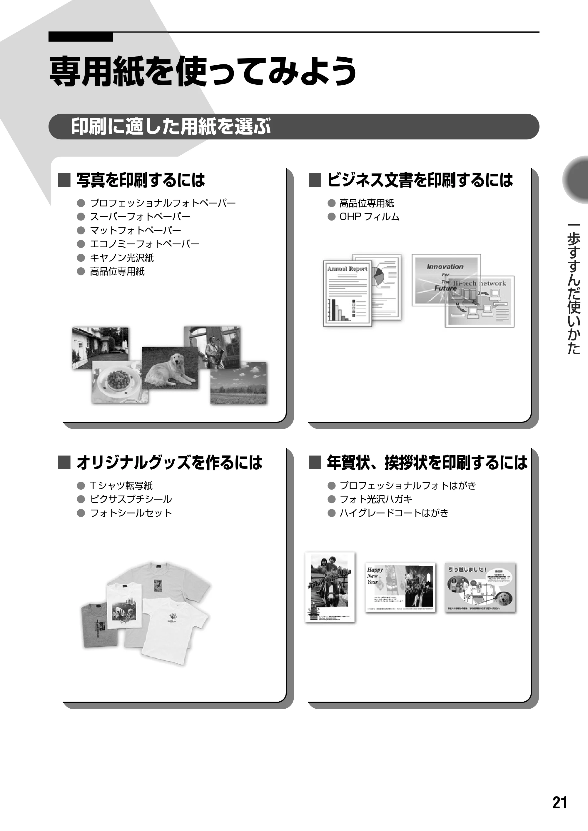 キヤノン PIXUS iP1500 基本操作ガイド (PDF形式/7.54Mバイト) — プリンタドライバの開きかたと機能 — 原本ページ — 23ページ