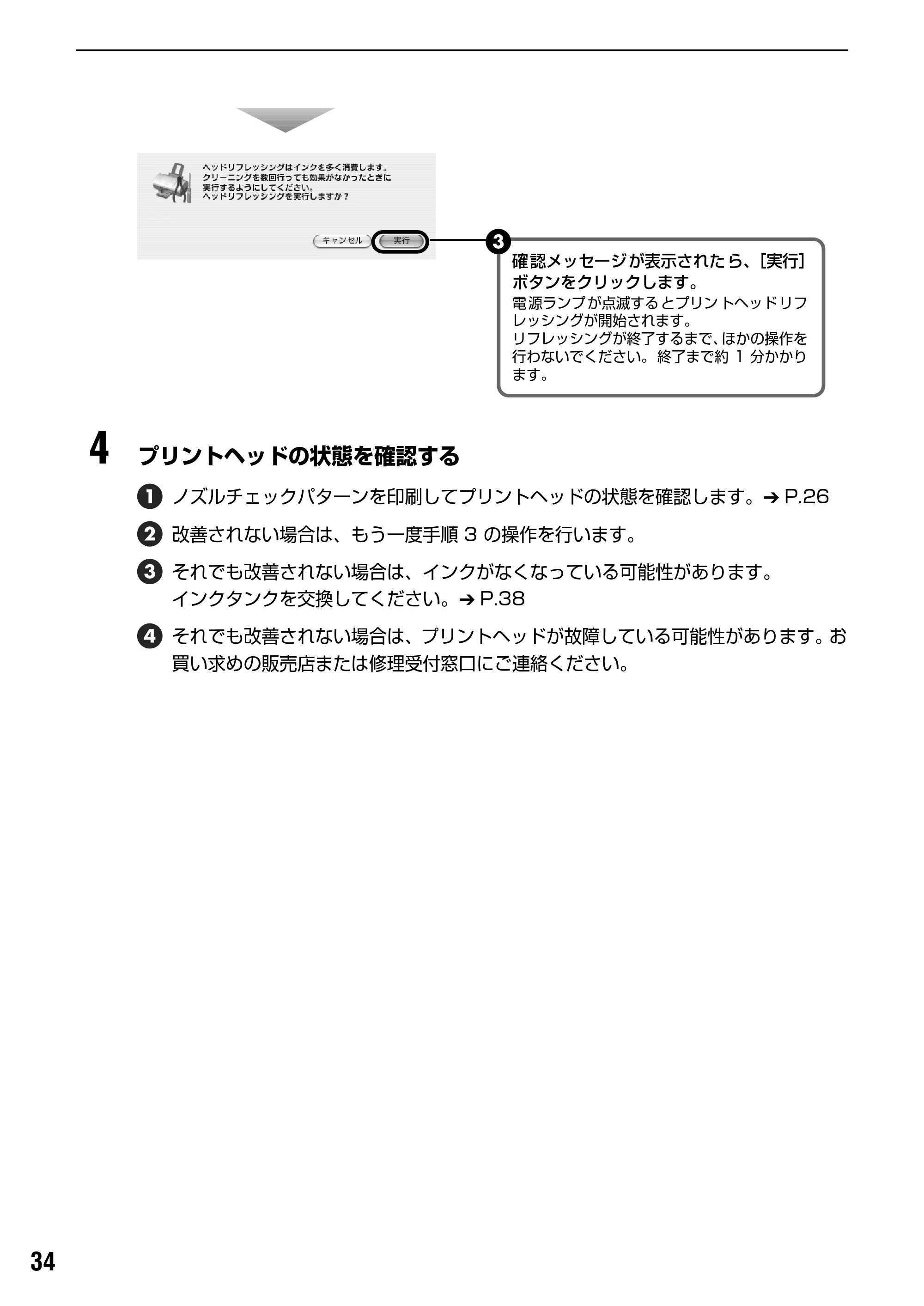 キヤノン PIXUS iP1500 基本操作ガイド （PDF形式／7.54Mバイト） — 原本ページ — 36ページ