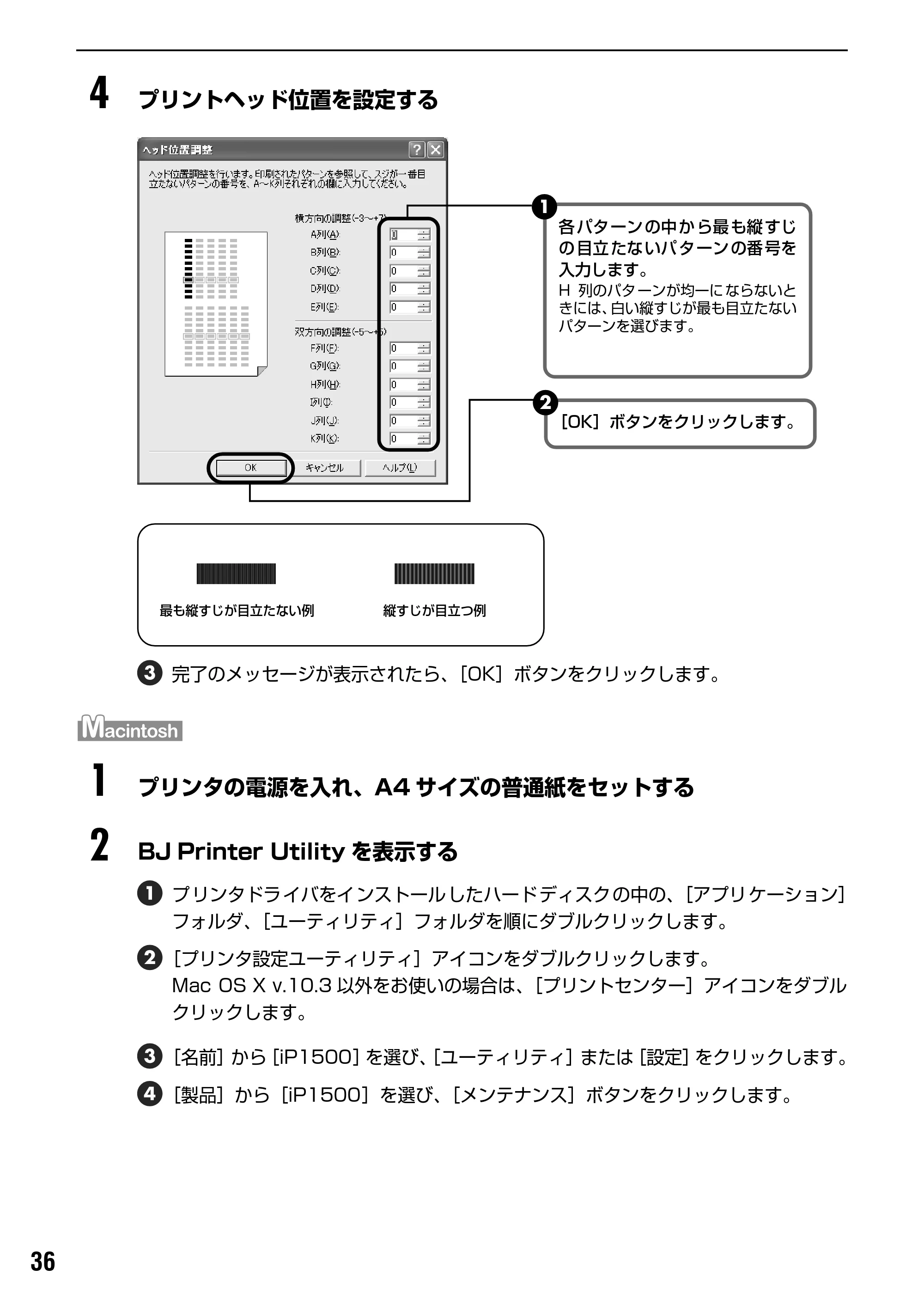 キヤノン PIXUS iP1500 基本操作ガイド （PDF形式／7.54Mバイト） — インクタンクを交換する — 原本ページ — 38ページ