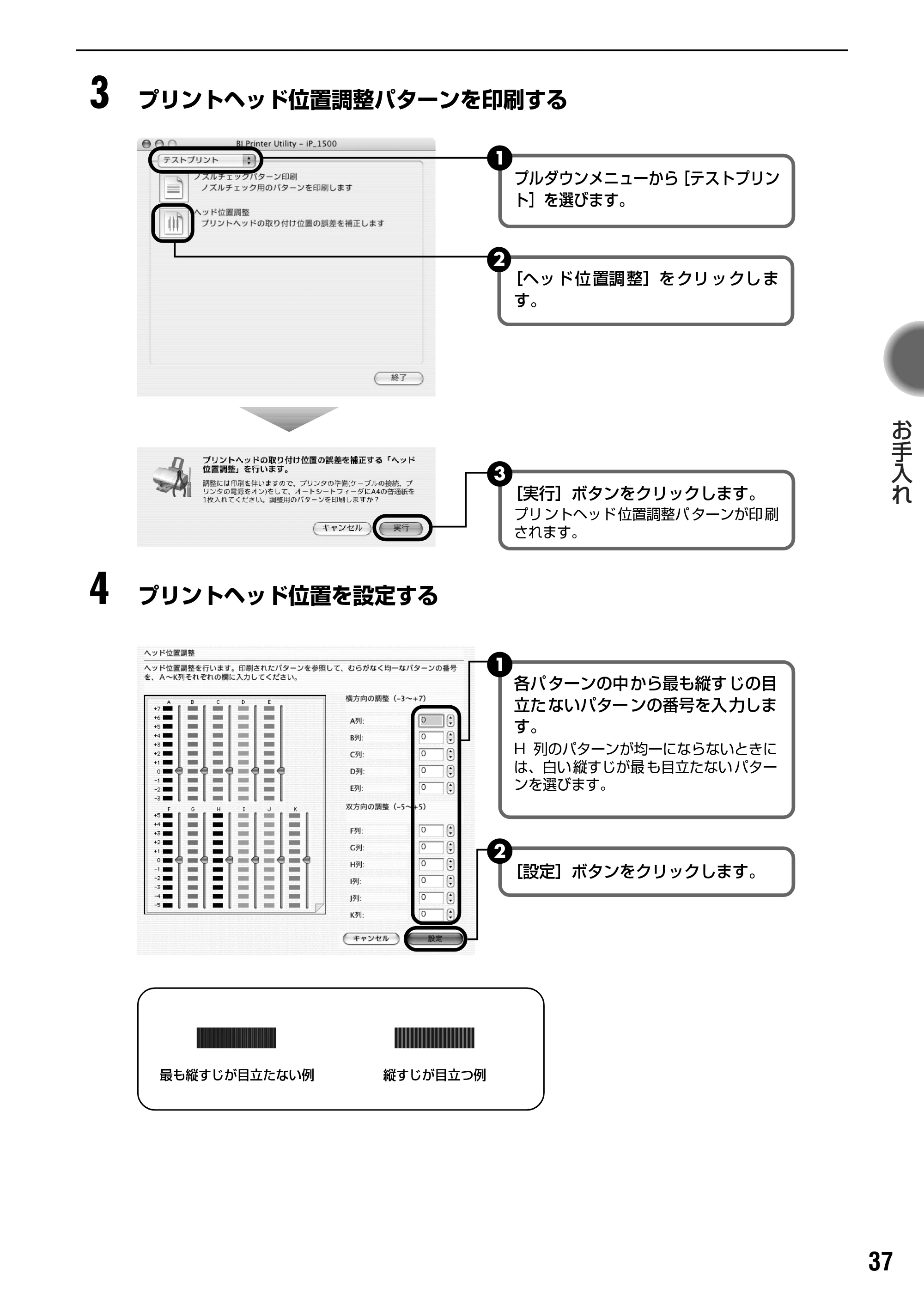 キヤノン PIXUS iP1500 基本操作ガイド （PDF形式／7.54Mバイト） — 原本ページ — 39ページ