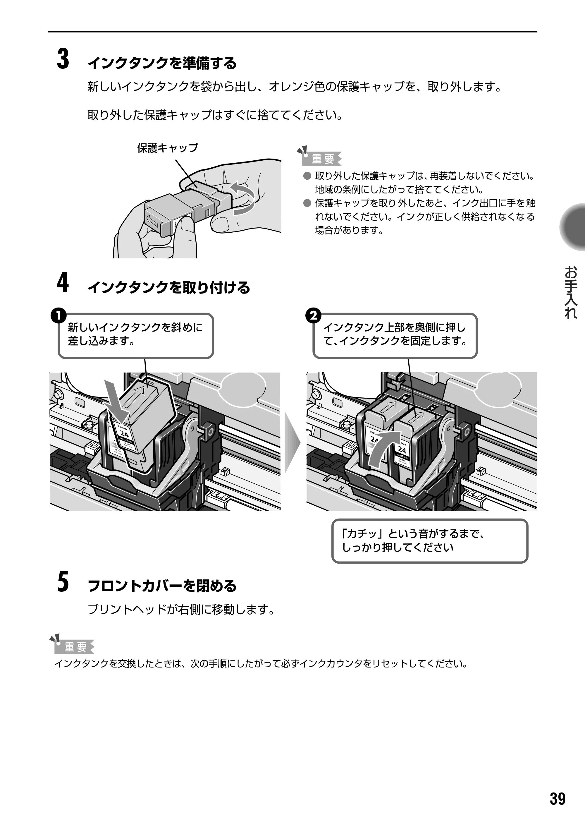 キヤノン PIXUS iP1500 基本操作ガイド （PDF形式／7.54Mバイト） — 原本ページ — 41ページ