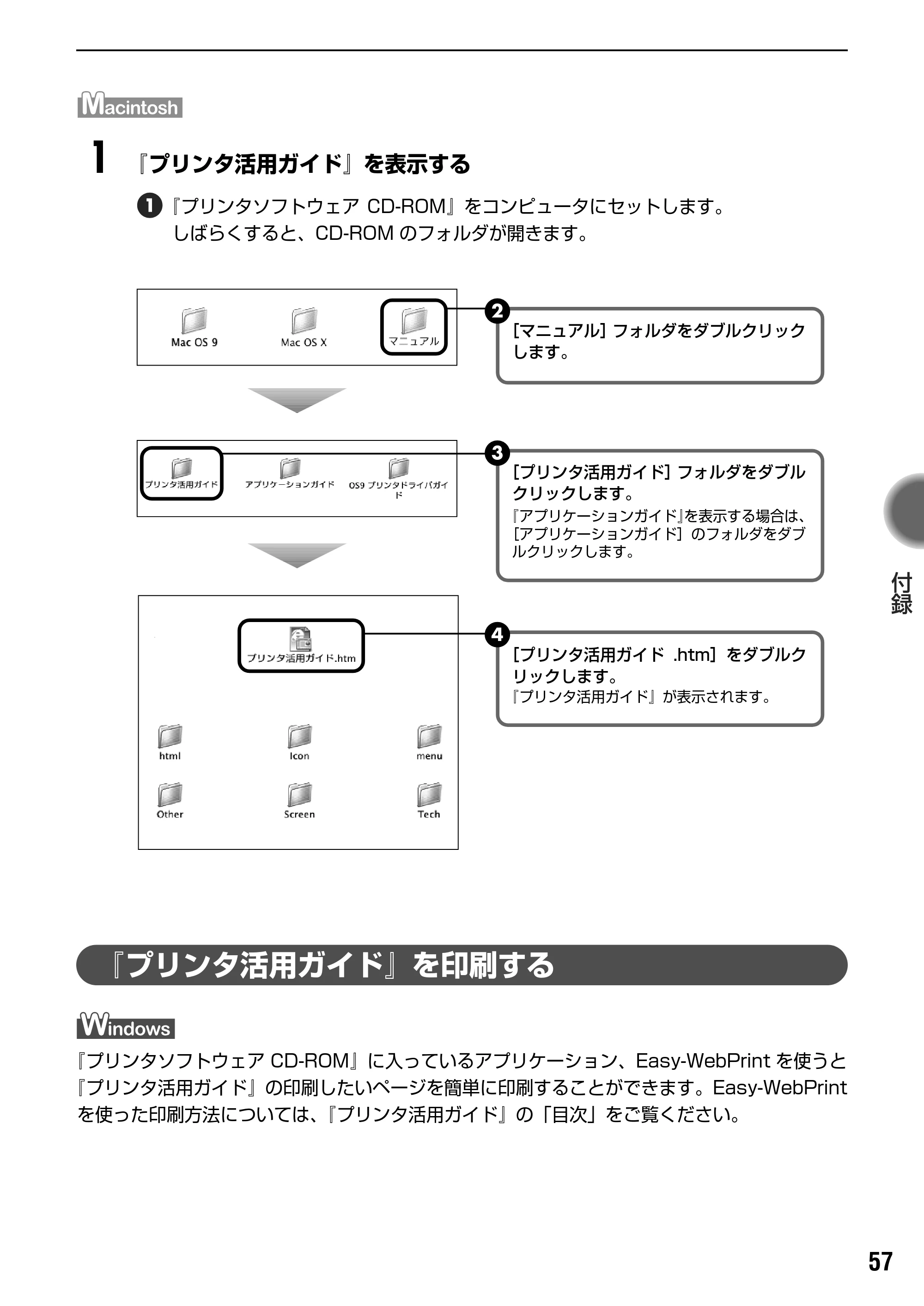 キヤノン PIXUS iP1500 基本操作ガイド （PDF形式／7.54Mバイト） — 原本ページ — 59ページ