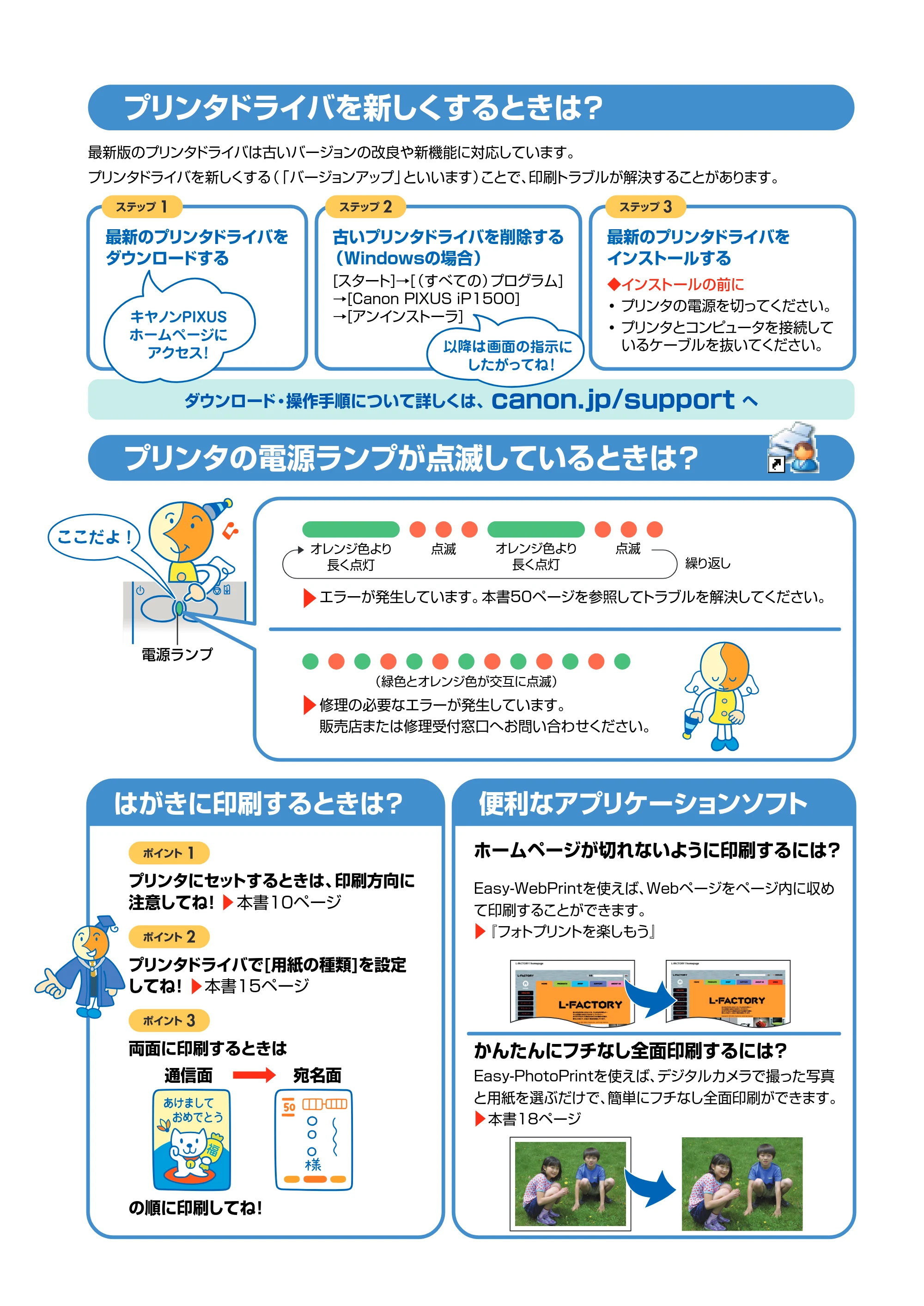 キヤノン PIXUS iP1500 基本操作ガイド （PDF形式／7.54Mバイト） — 原本ページ — 69ページ