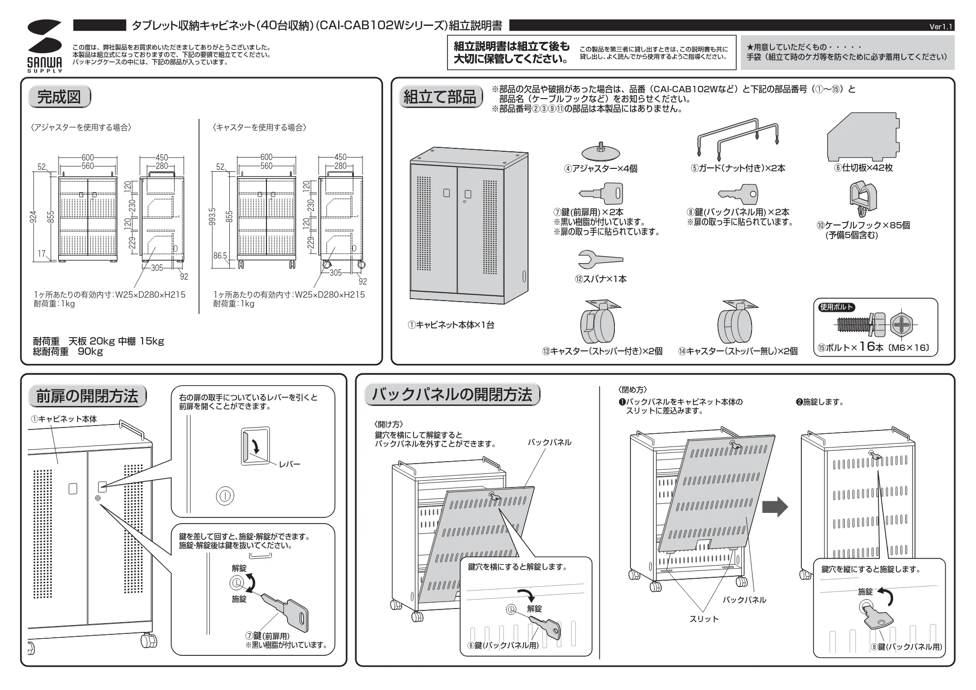 サンワサプライ CAI-CAB102W 取扱説明書 — 原本ページ — 1ページ