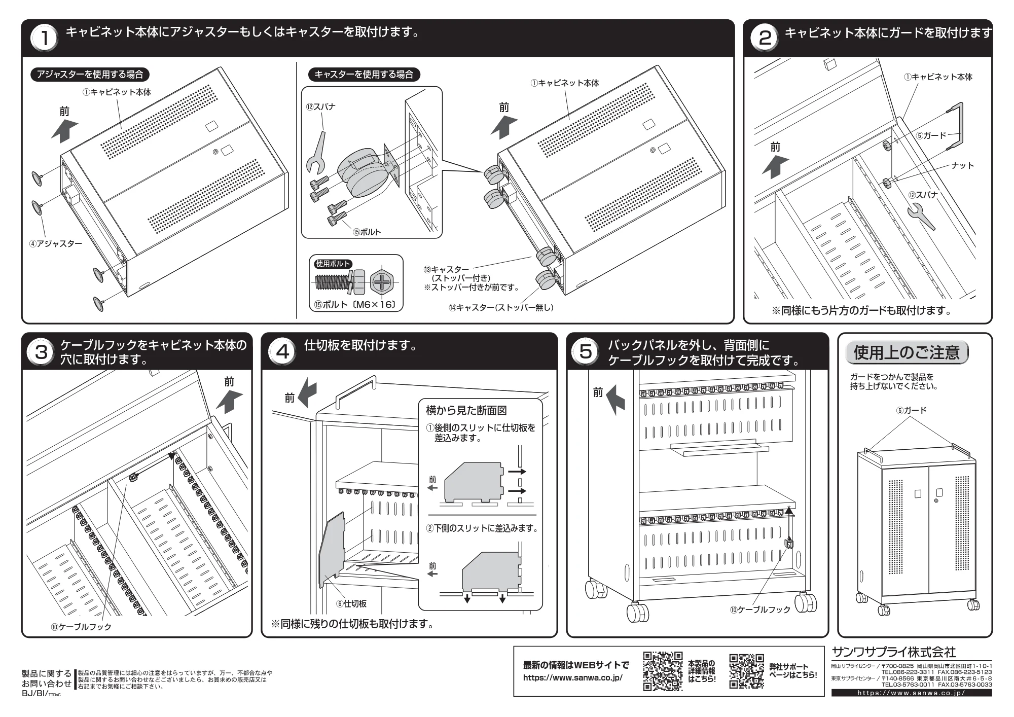 サンワサプライ CAI-CAB102W 取扱説明書 — 原本ページ — 2ページ
