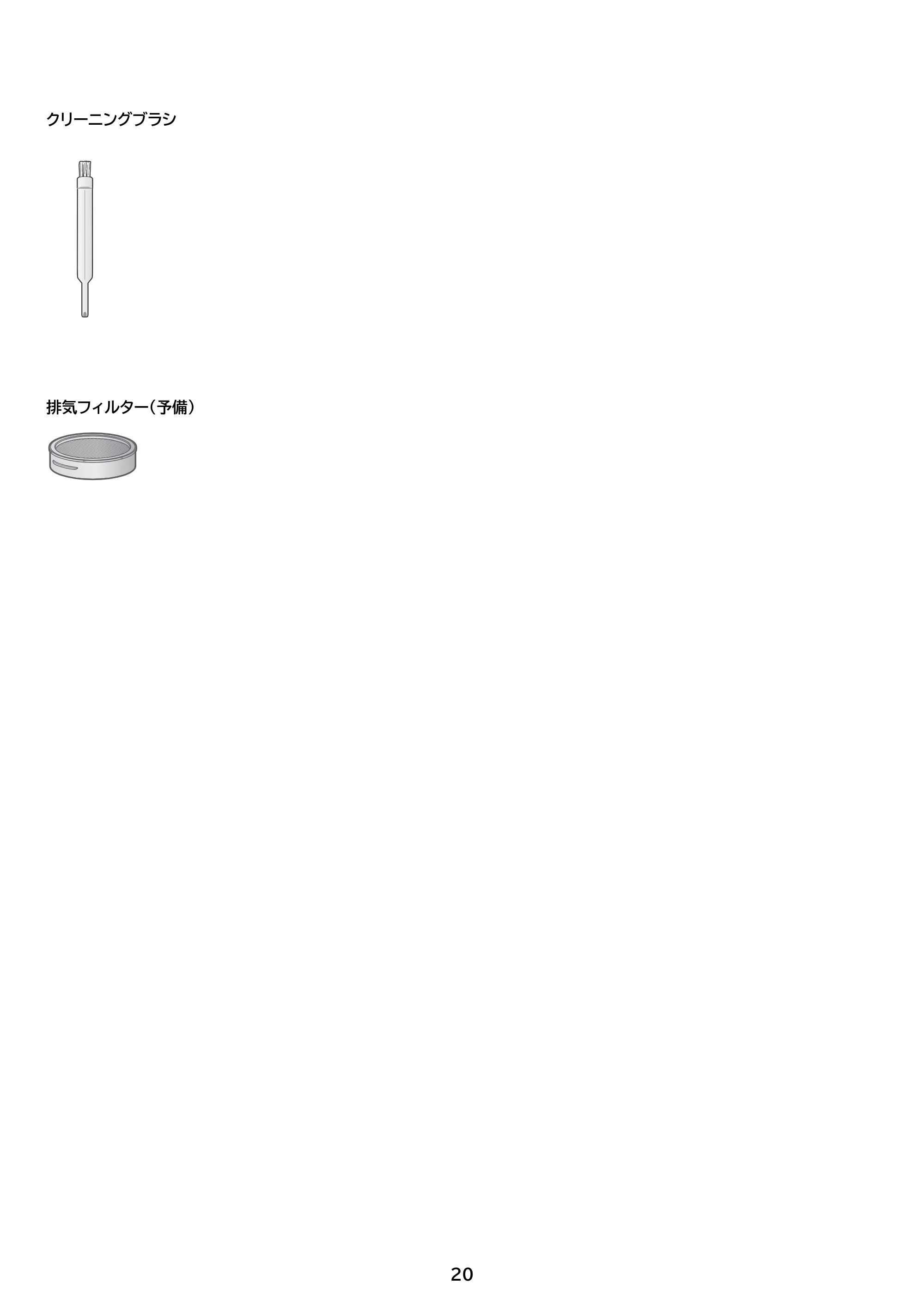 アイリスオーヤマ SCD-L4P-NH 取扱説明書 — 原本ページ — 20ページ