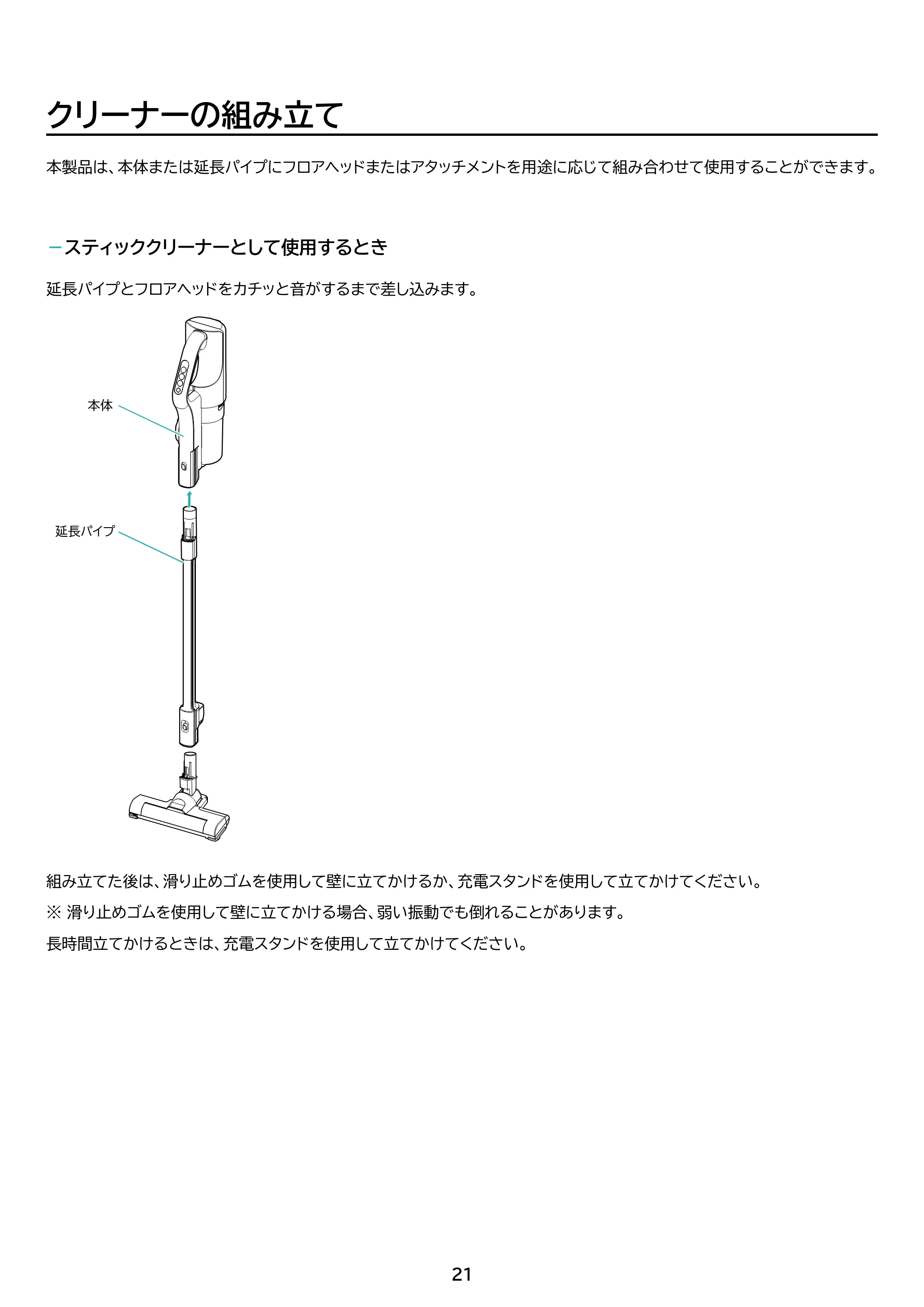 アイリスオーヤマ SCD-L4P-NH 取扱説明書 — 原本ページ — 21ページ