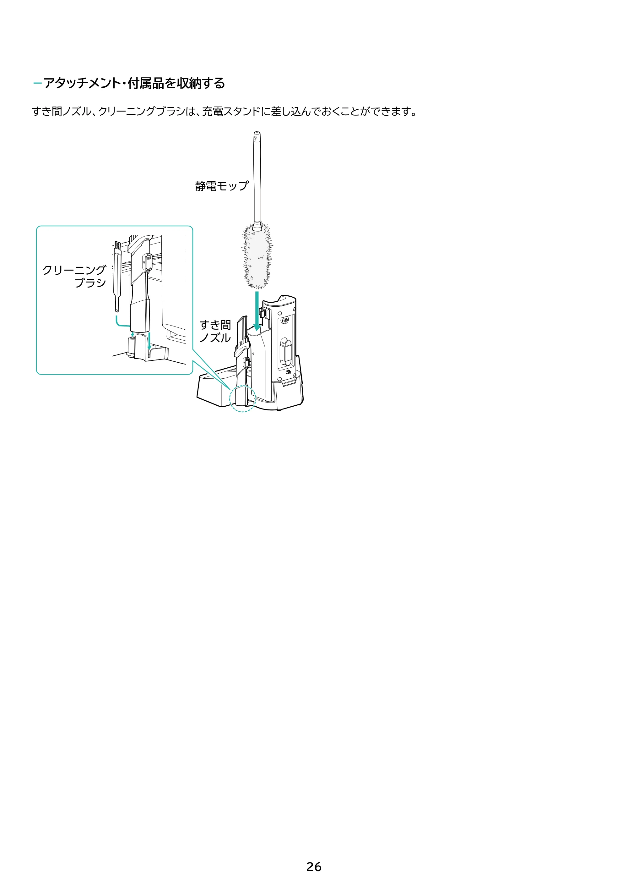 アイリスオーヤマ SCD-L4P-NH 取扱説明書 — 原本ページ — 26ページ