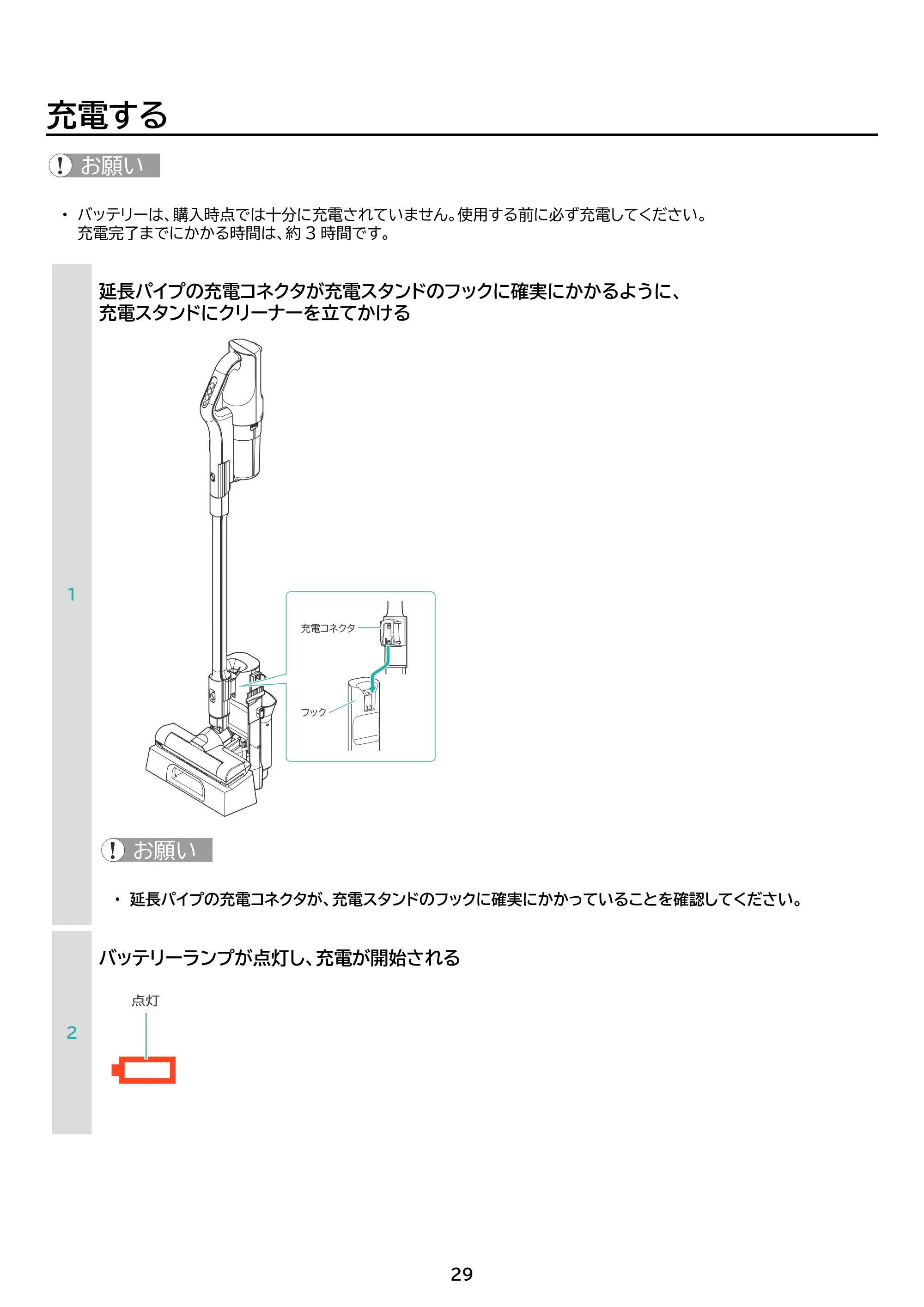 アイリスオーヤマ SCD-L4P-NH 取扱説明書 — 原本ページ — 29ページ