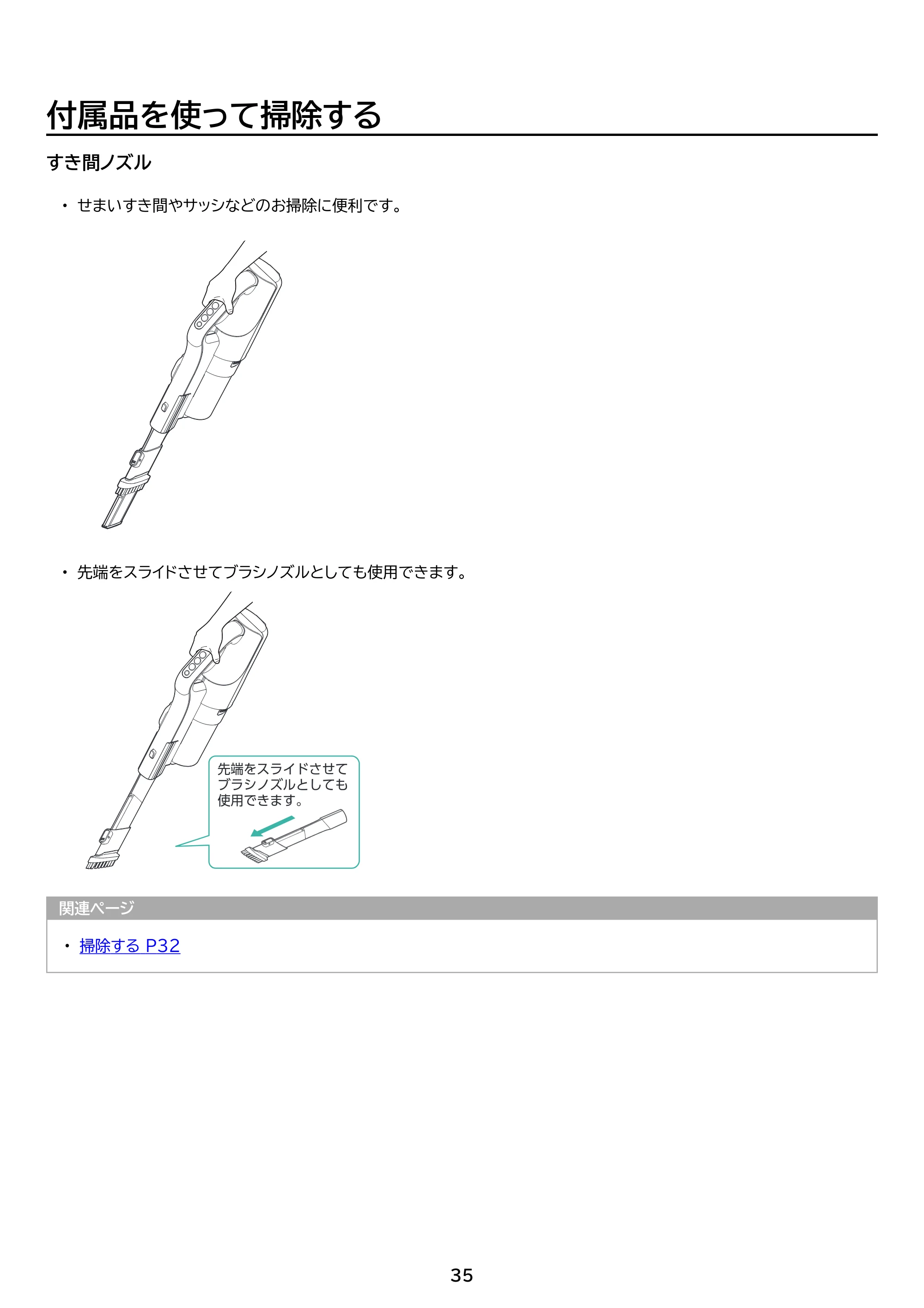 アイリスオーヤマ SCD-L4P-NH 取扱説明書 — 原本ページ — 35ページ