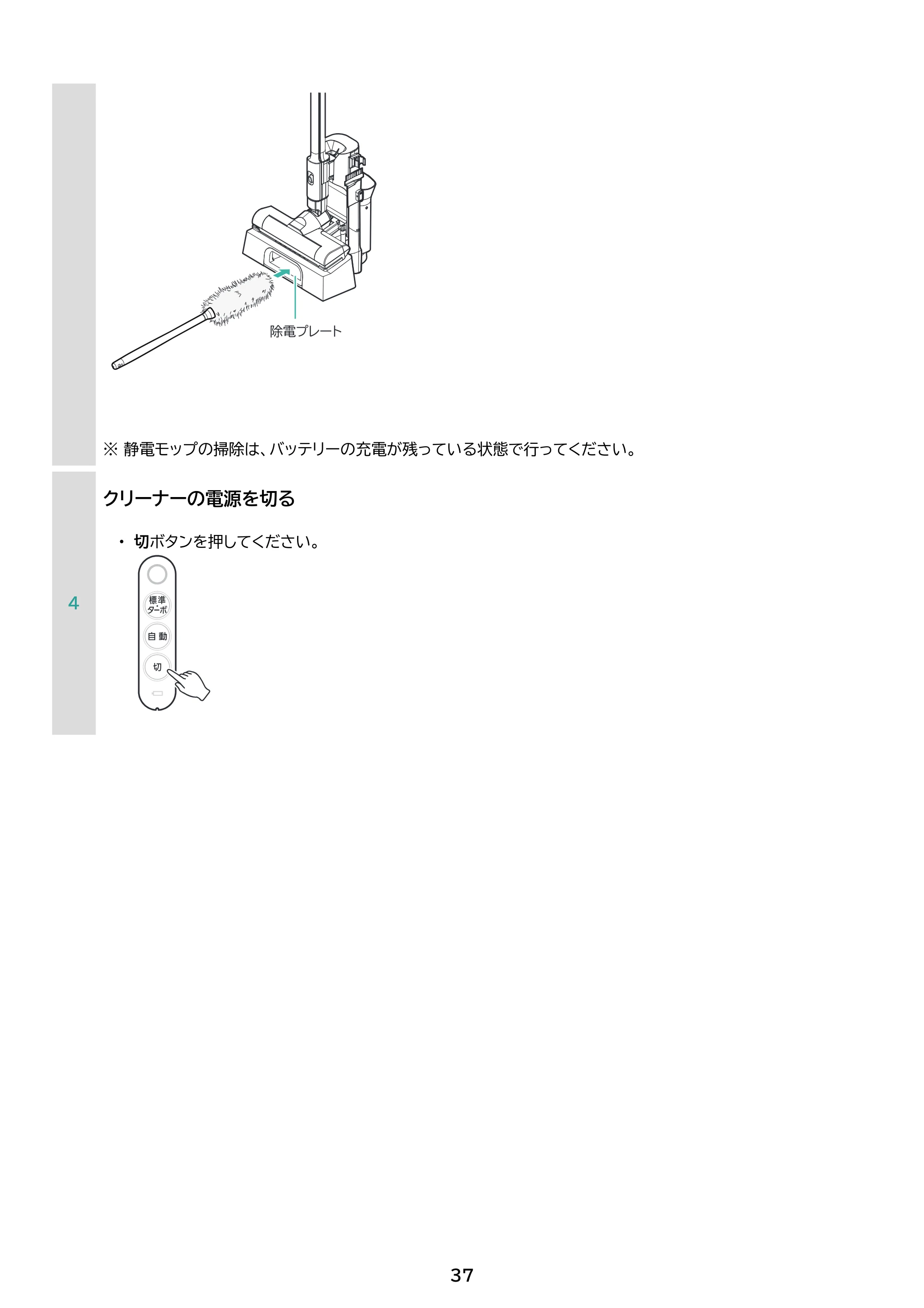 アイリスオーヤマ SCD-L4P-NH 取扱説明書 — 原本ページ — 37ページ