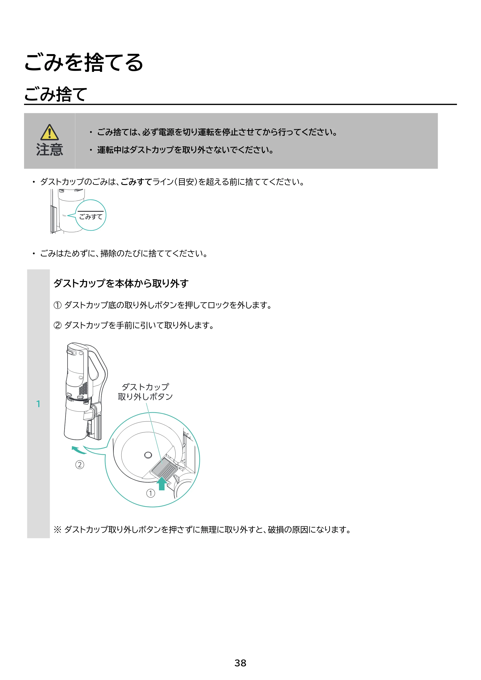 アイリスオーヤマ SCD-L4P-NH 取扱説明書 — 原本ページ — 38ページ