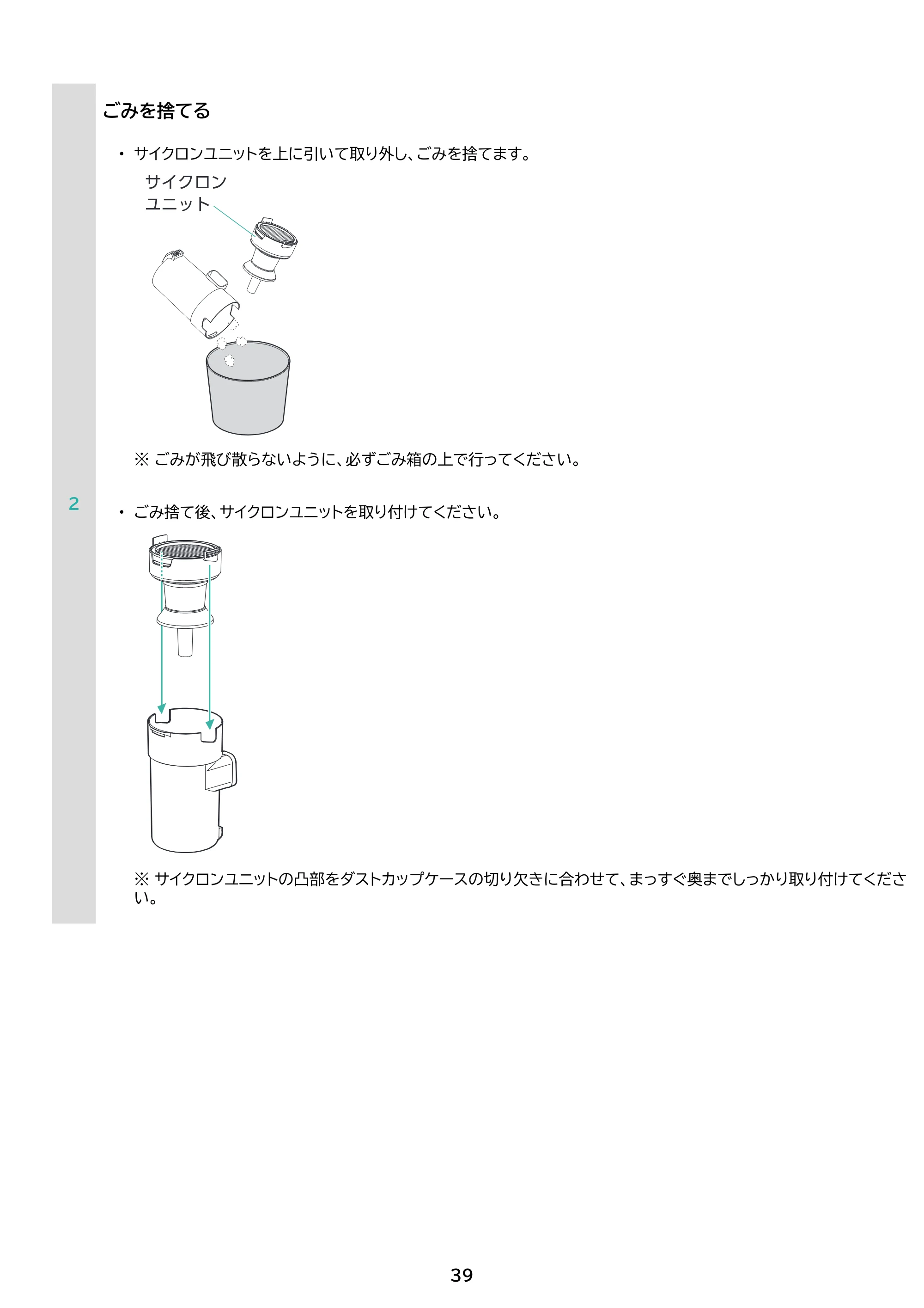 アイリスオーヤマ SCD-L4P-NH 取扱説明書 — 原本ページ — 39ページ