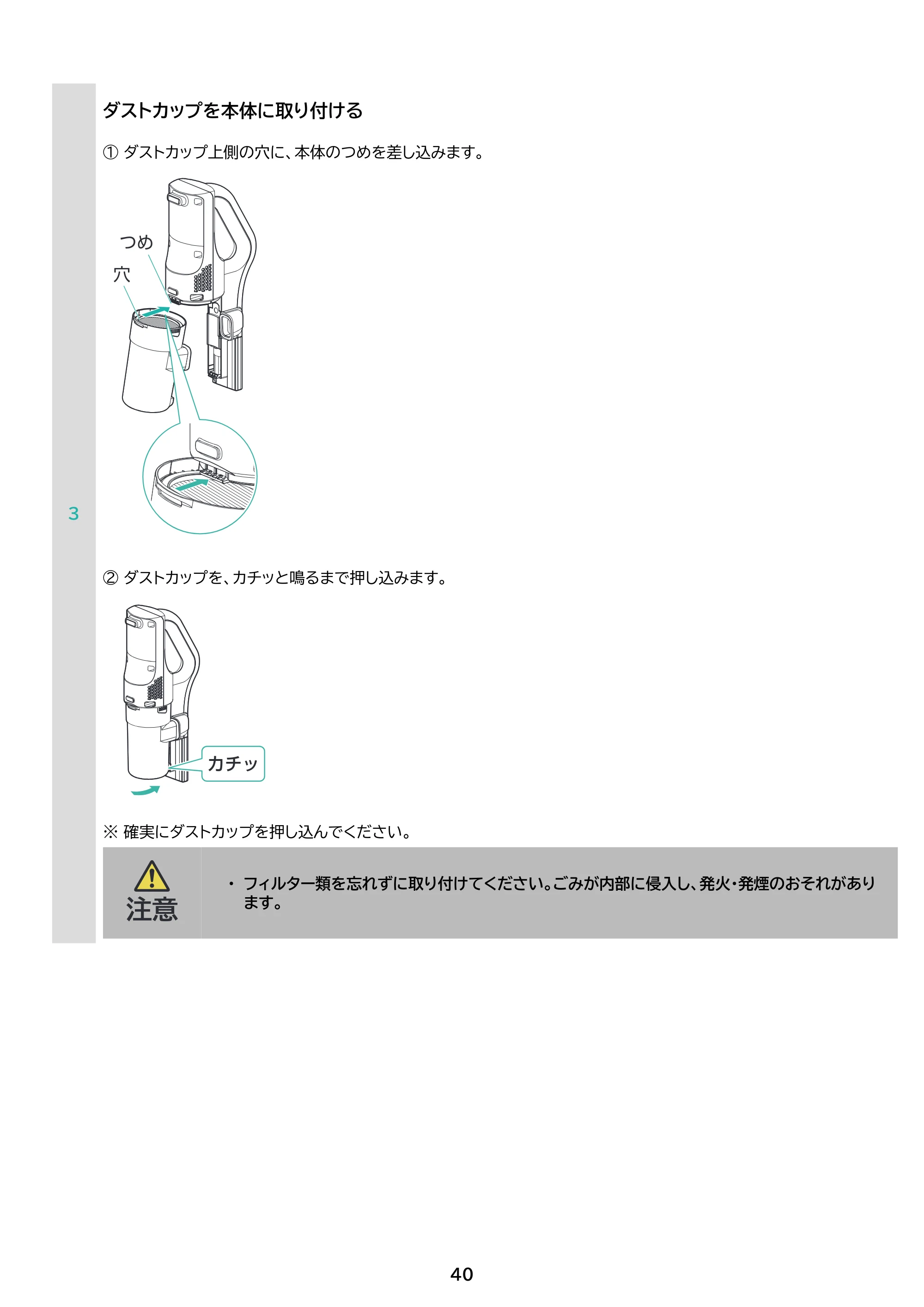 アイリスオーヤマ SCD-L4P-NH 取扱説明書 — 原本ページ — 40ページ