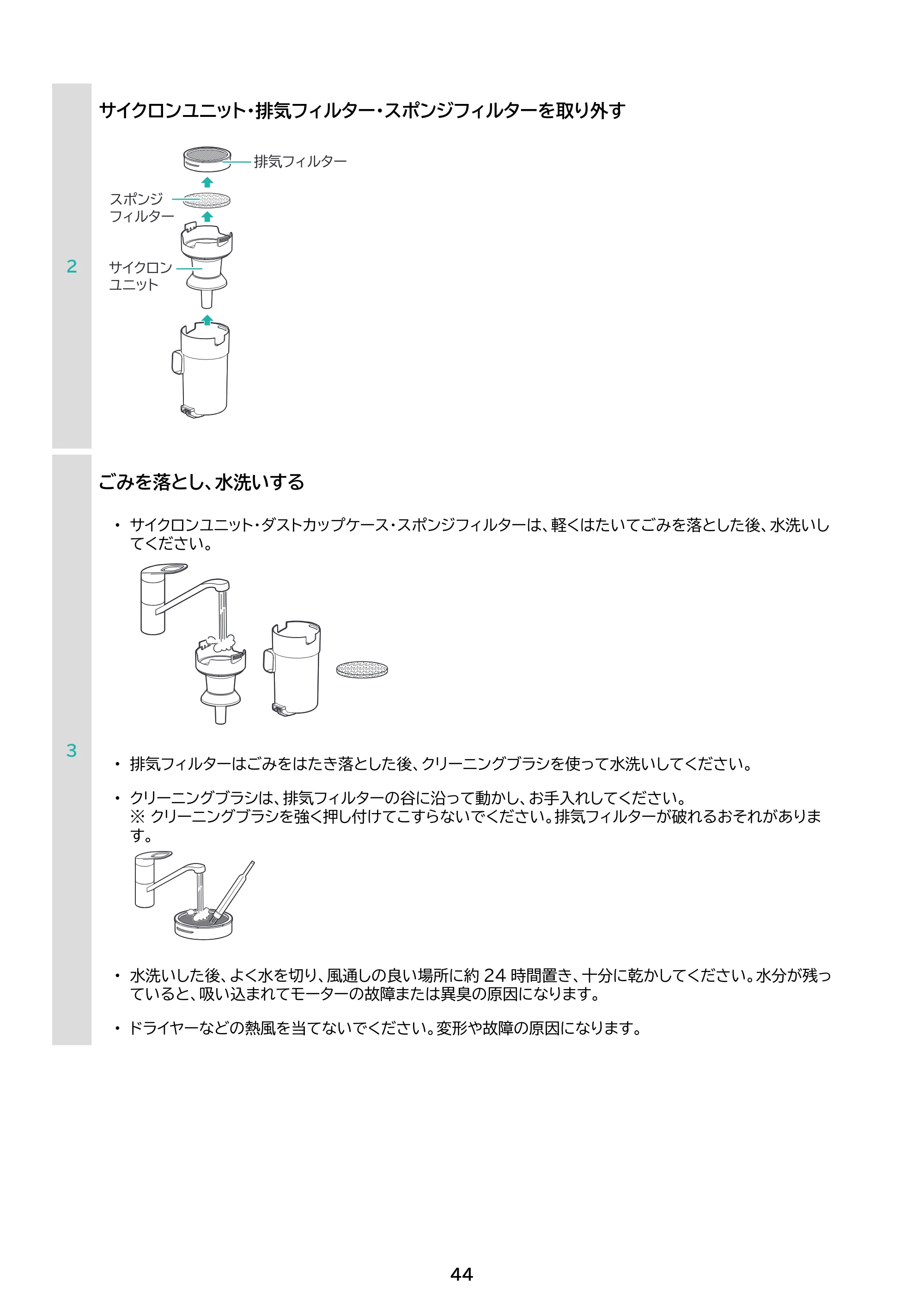 アイリスオーヤマ SCD-L4P-NH 取扱説明書 — 原本ページ — 44ページ