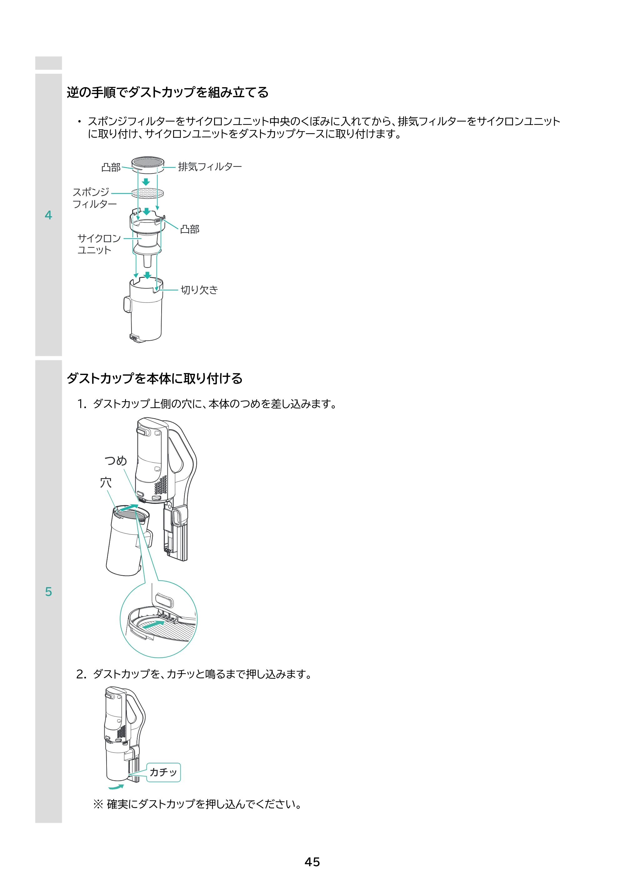アイリスオーヤマ SCD-L4P-NH 取扱説明書 — 原本ページ — 45ページ